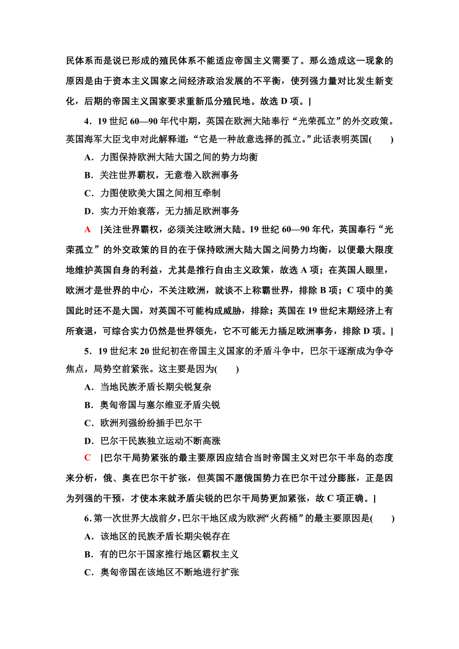 2020-2021学年人教版历史选修3课时分层作业 1 第一次世界大战的爆发 WORD版含解析.doc_第2页