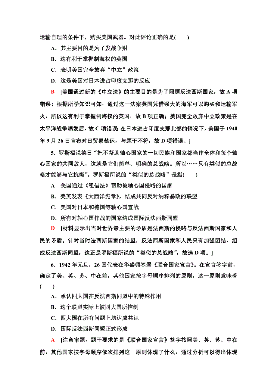 2020-2021学年人教版历史选修3课时分层作业 13 第二次世界大战的扩大 WORD版含解析.doc_第2页