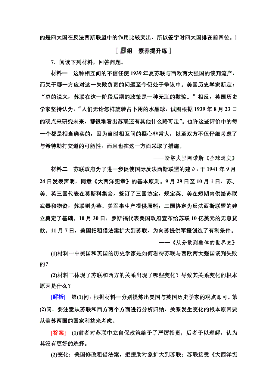 2020-2021学年人教版历史选修3课时分层作业 13 第二次世界大战的扩大 WORD版含解析.doc_第3页