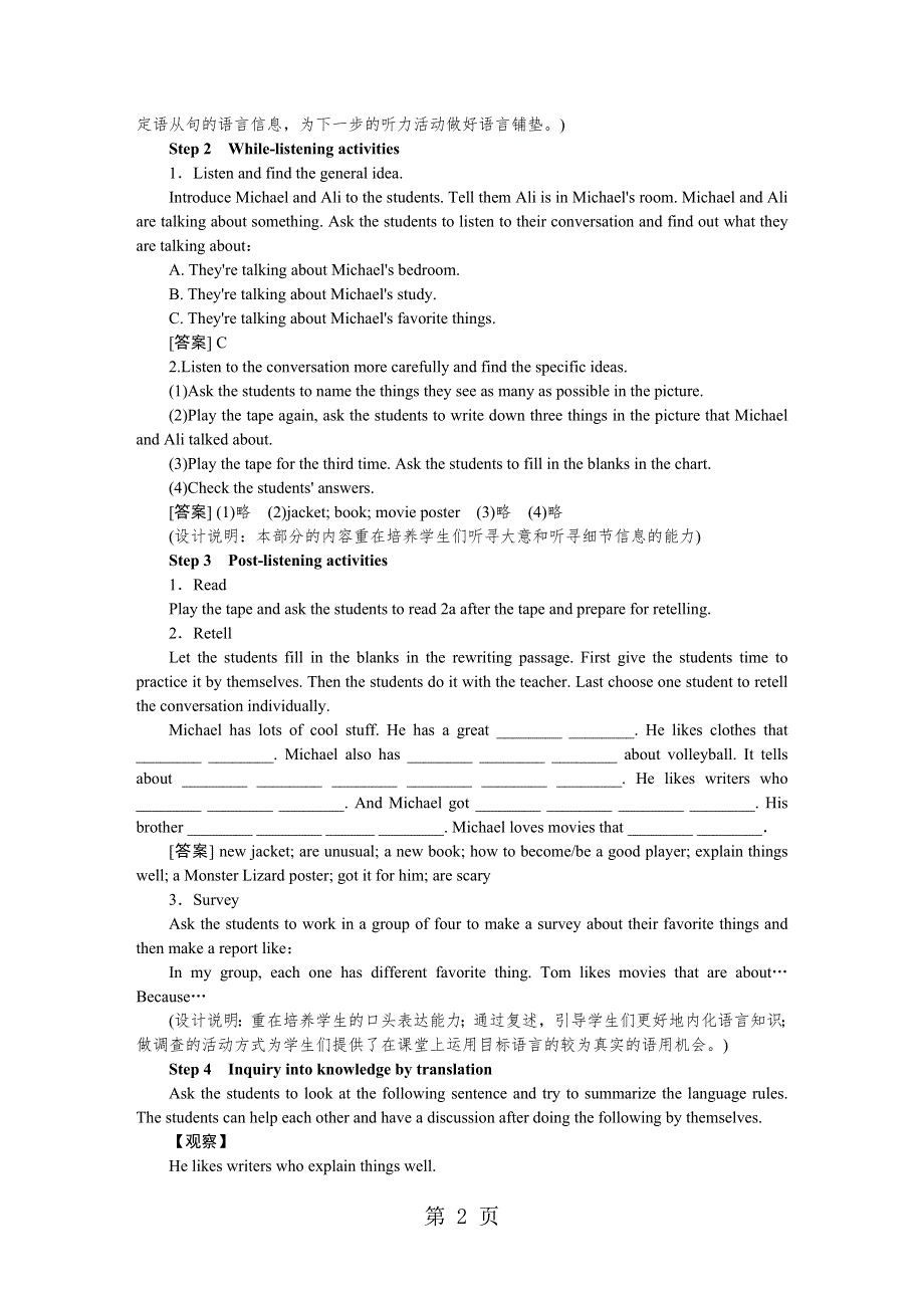 教案：Unit 11 Section B.doc_第2页