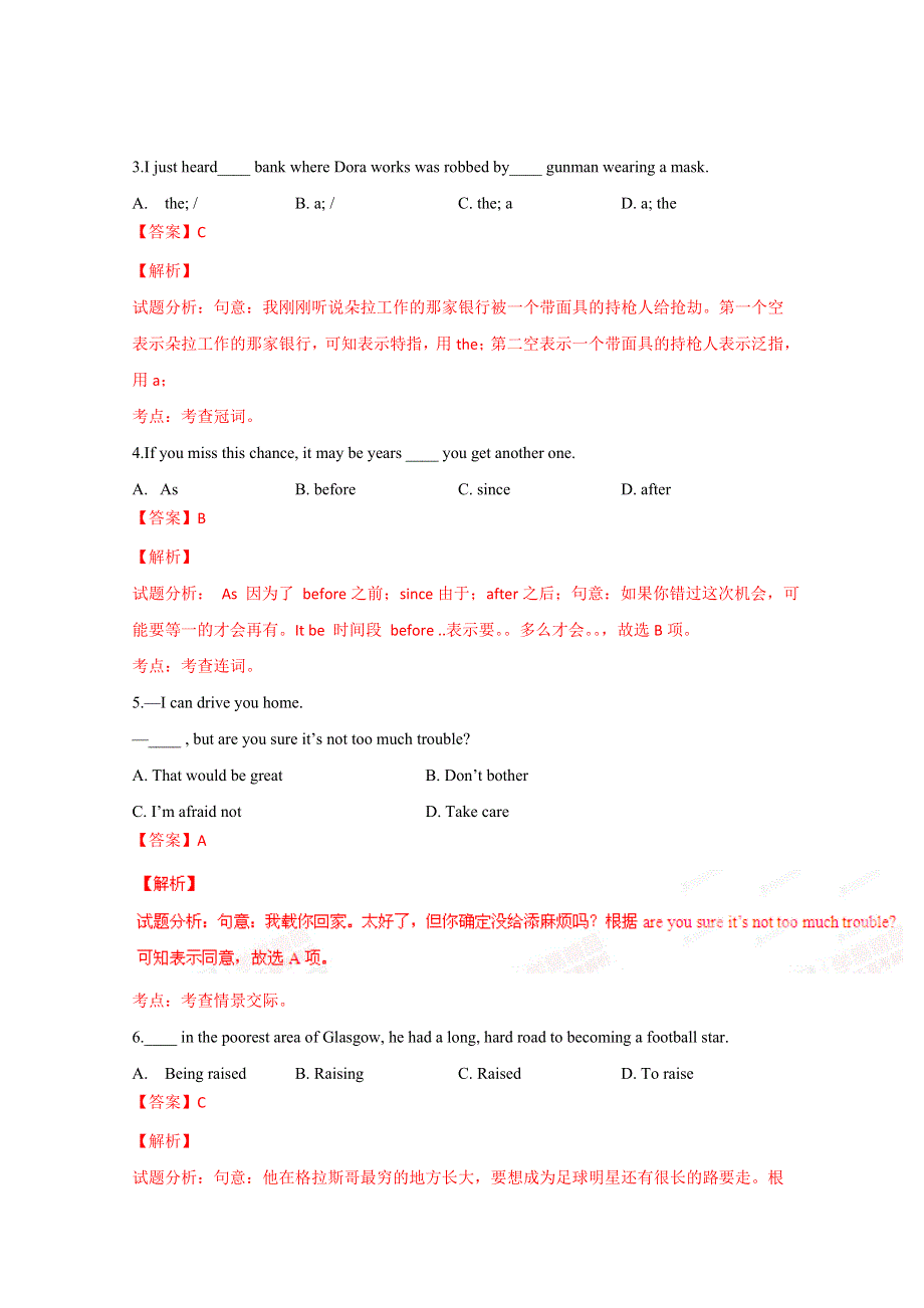 2015年高考真题——英语（重庆卷） WORD版含解.doc_第2页