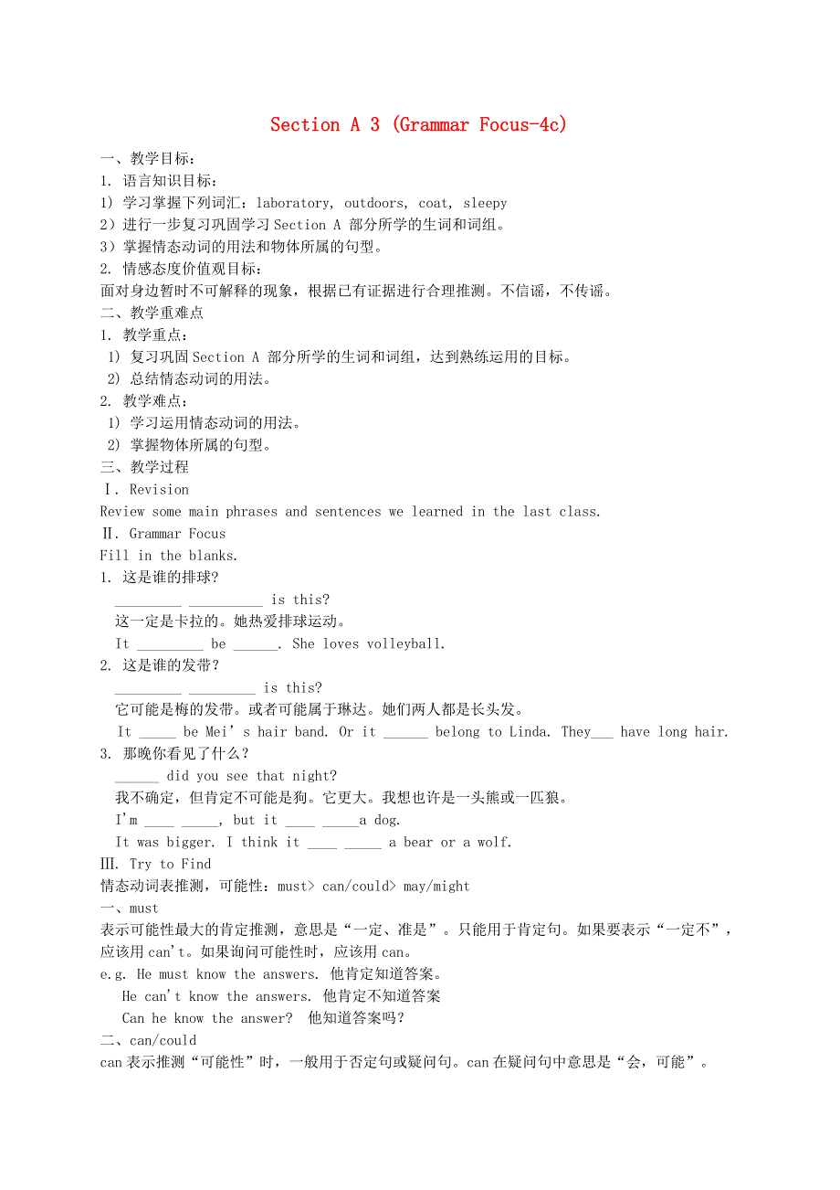 2021九年级英语全册 Unit 8 It must belong to Carla Section A( Grammar Focus-4c)教案（新版）人教新目标版.doc_第1页