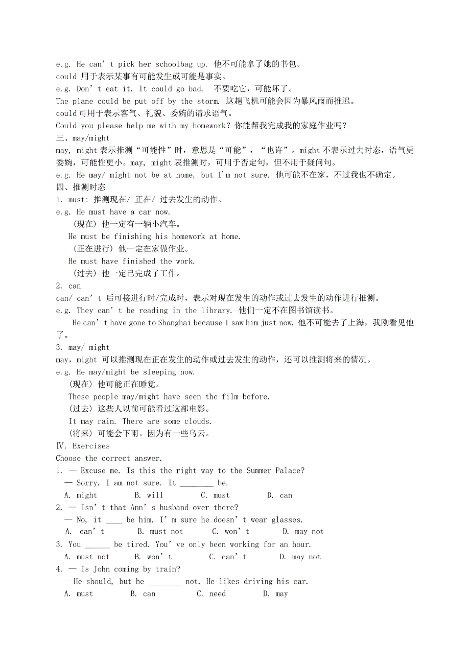 2021九年级英语全册 Unit 8 It must belong to Carla Section A( Grammar Focus-4c)教案（新版）人教新目标版.doc_第2页