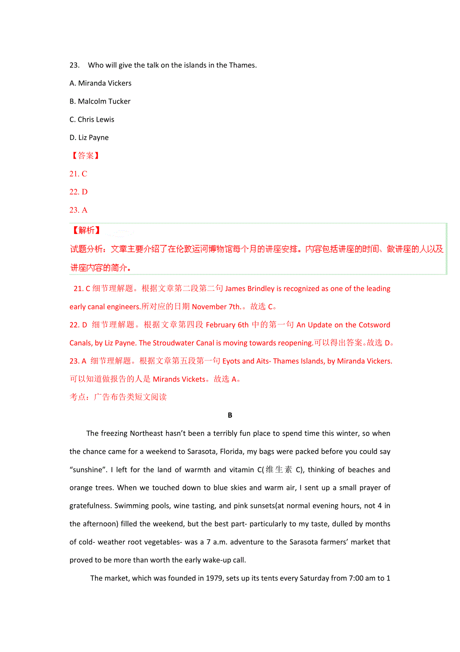 2015年高考真题——英语（新课标I卷） WORD版含解析.doc_第3页