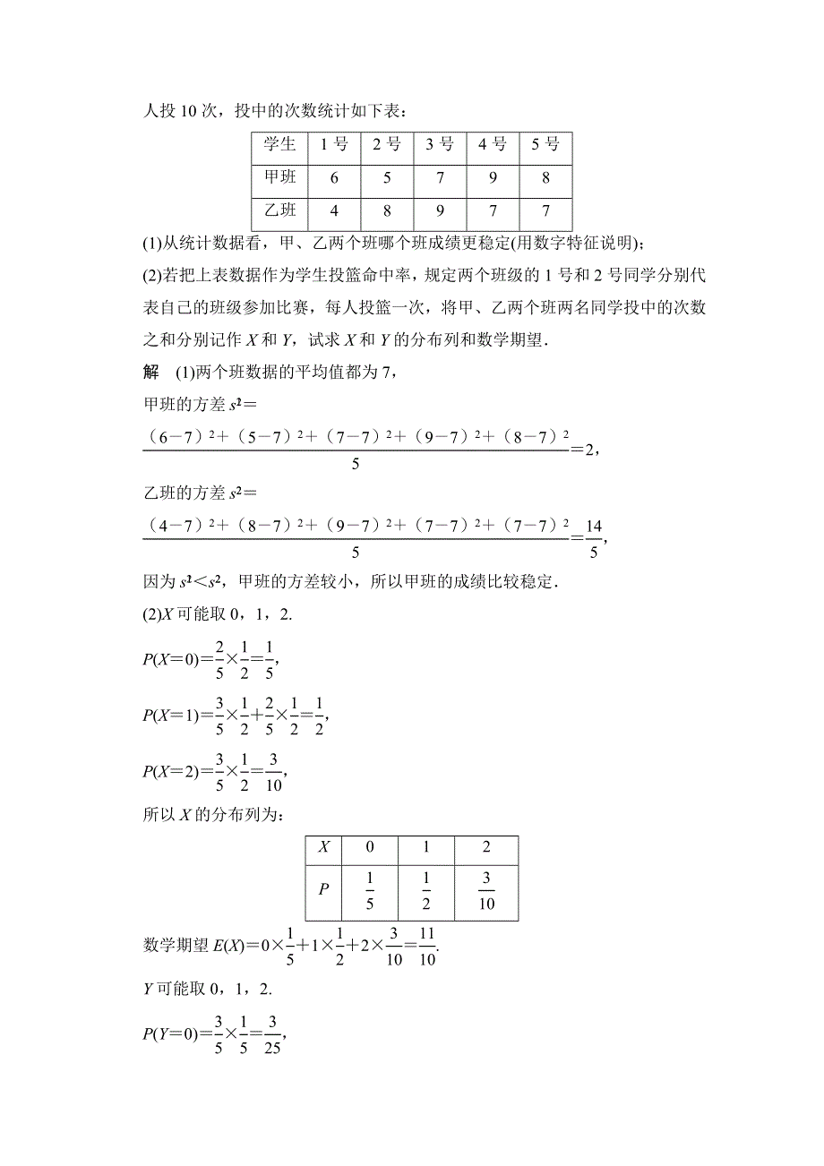 《创新设计》2016高考理科数学山东专用二轮专题复习练习：周周练 第一周星期二 WORD版含答案.doc_第2页