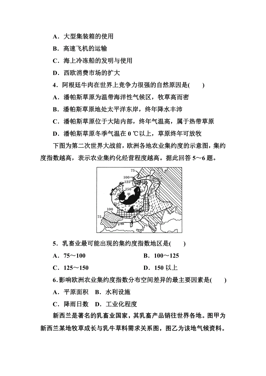 2020-2021学年人教版地理必修2课后作业：3-3 以畜牧业为主的农业地域类型 WORD版含解析.DOC_第2页