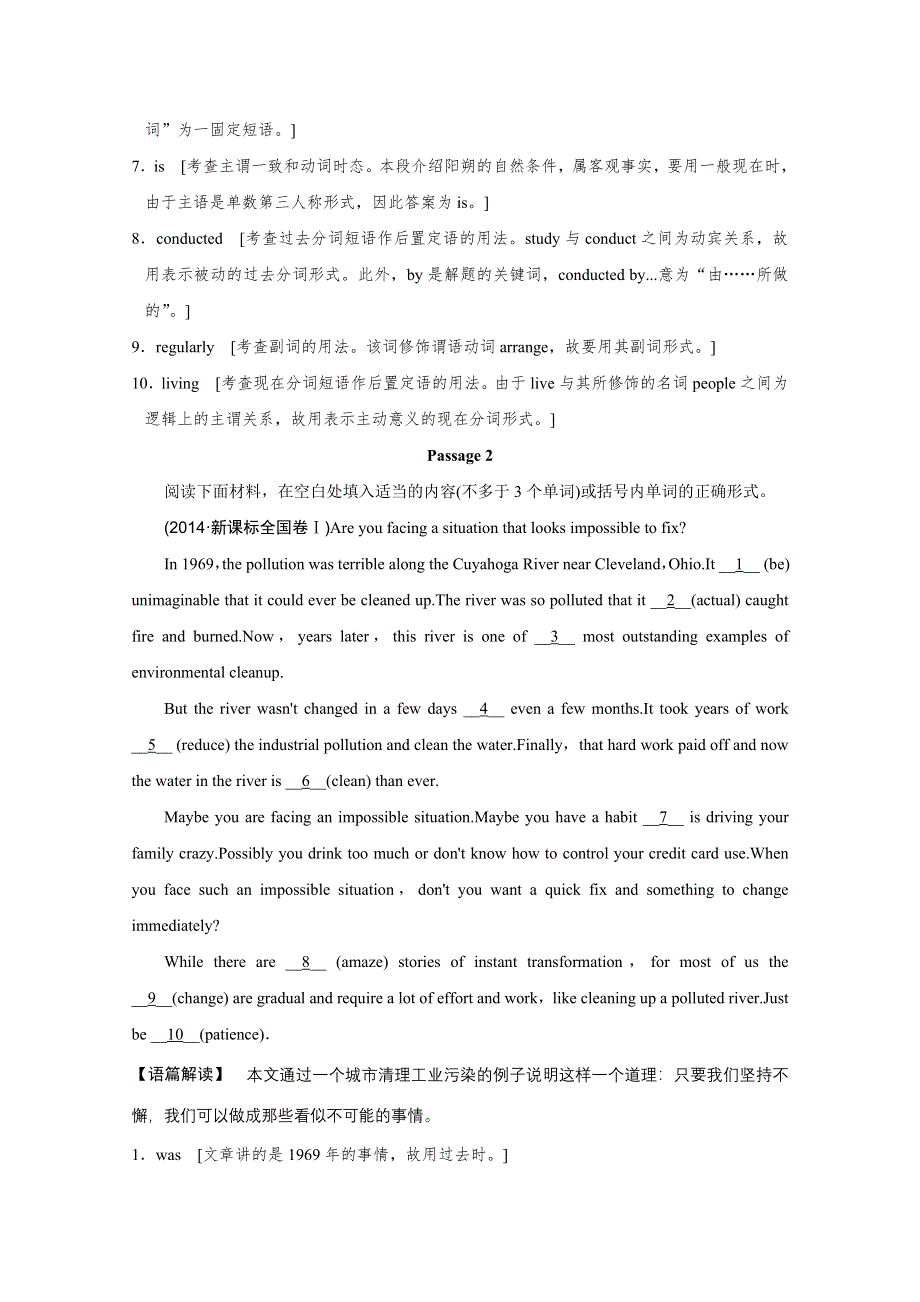 《创新设计》2016高考英语（全国通用）二轮专题复习练习：第三部分 专题三 语法填空 第1课时 WORD版含答案.doc_第2页