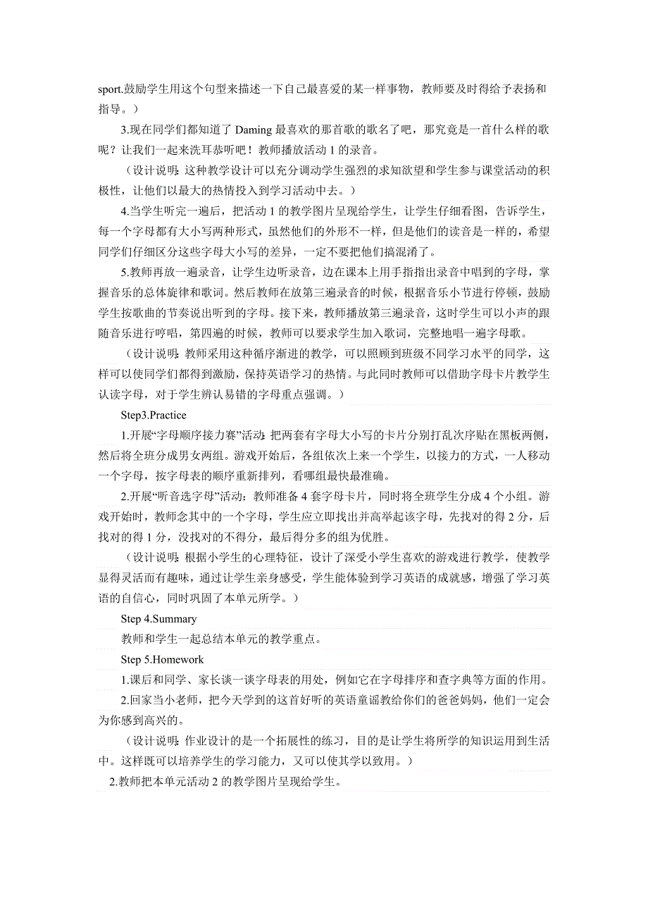 2022三年级英语下册 Module 1 Unit 1 Its the ABC song教案2 外研版（三起）.doc_第2页