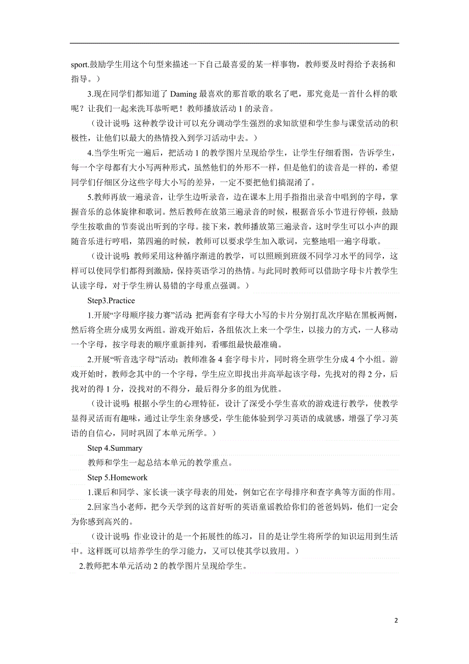 2022三年级英语下册 Module 1 Unit 1 It's the ABC song教案2 外研版（三起）.doc_第2页