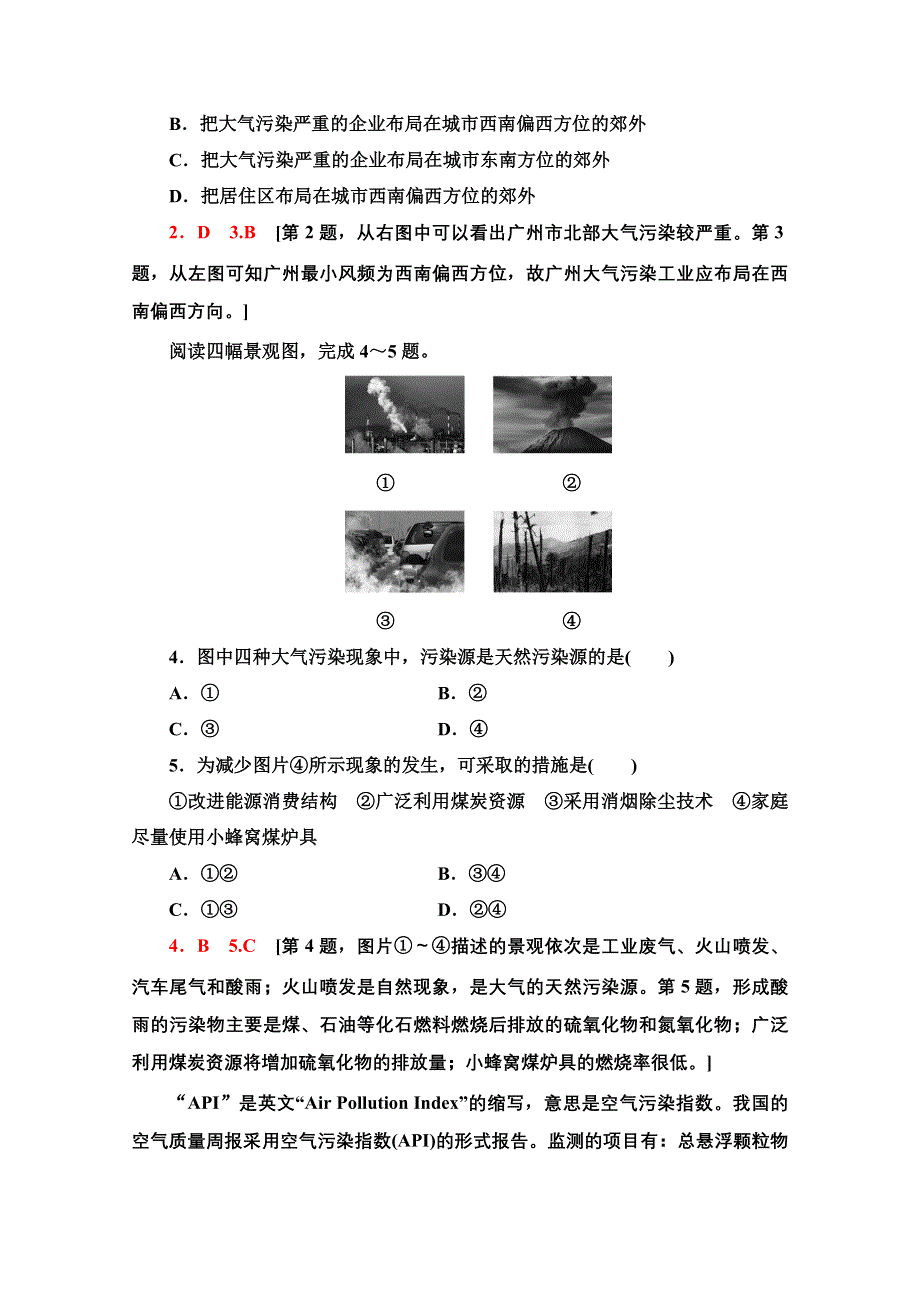 2020-2021学年人教版地理选修6课时分层作业：2-3　大气污染及其防治 WORD版含解析.doc_第2页