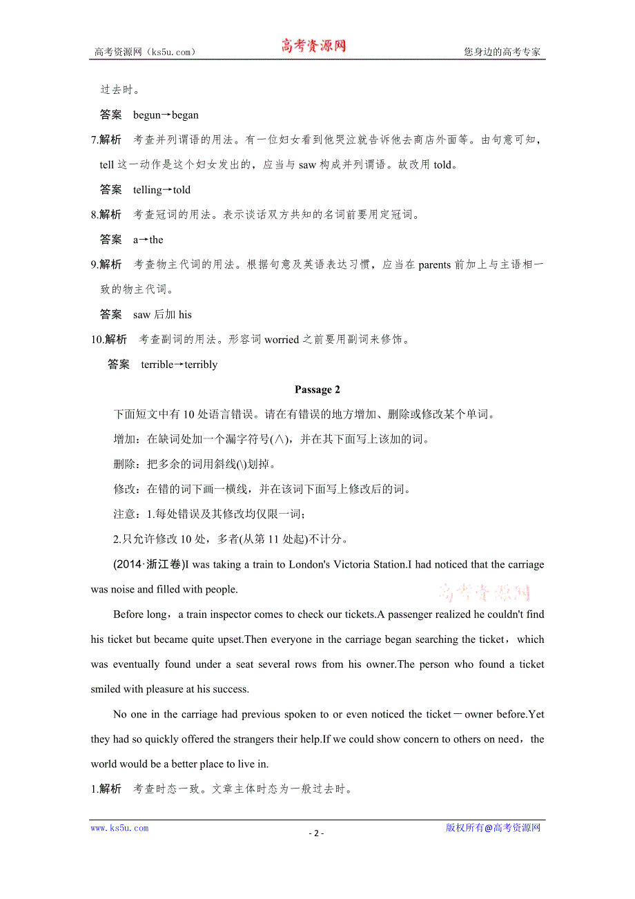 《创新设计》2016高考英语（全国通用）二轮专题复习练习：第四部分 专题一 短文改错 第2课时 WORD版含答案.doc_第2页