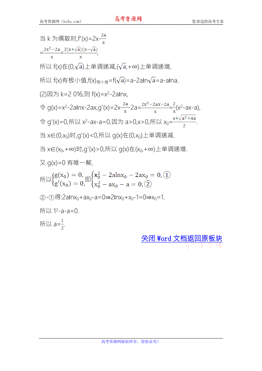 《世纪金榜》2017届高三数学（文）二轮（新课标）专题复习高考大题分层练 7 WORD版含解析.doc_第3页