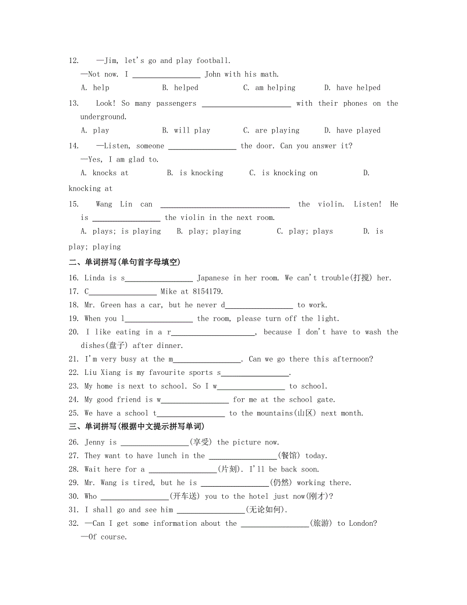 2022七年级英语上册 Module 9 People and places模块测试题 （新版）外研版.doc_第2页