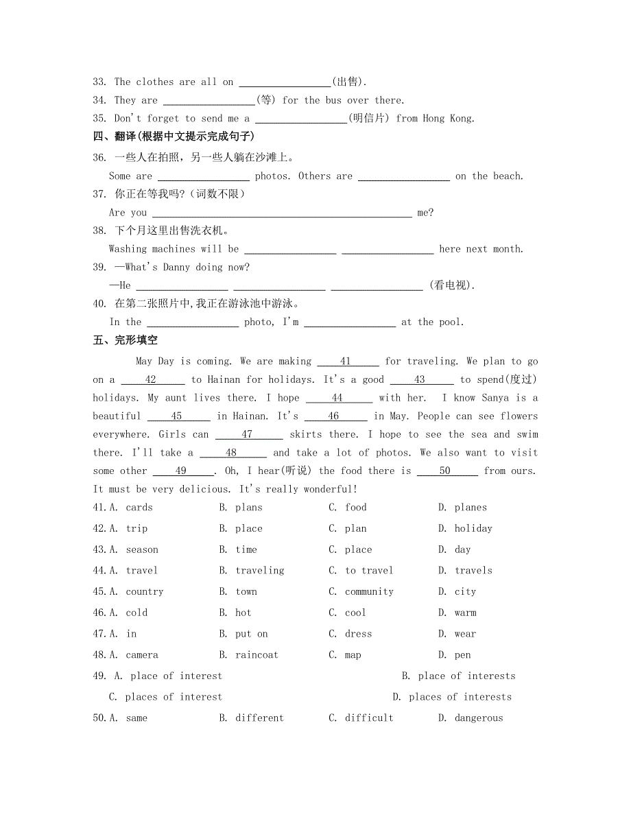 2022七年级英语上册 Module 9 People and places模块测试题 （新版）外研版.doc_第3页