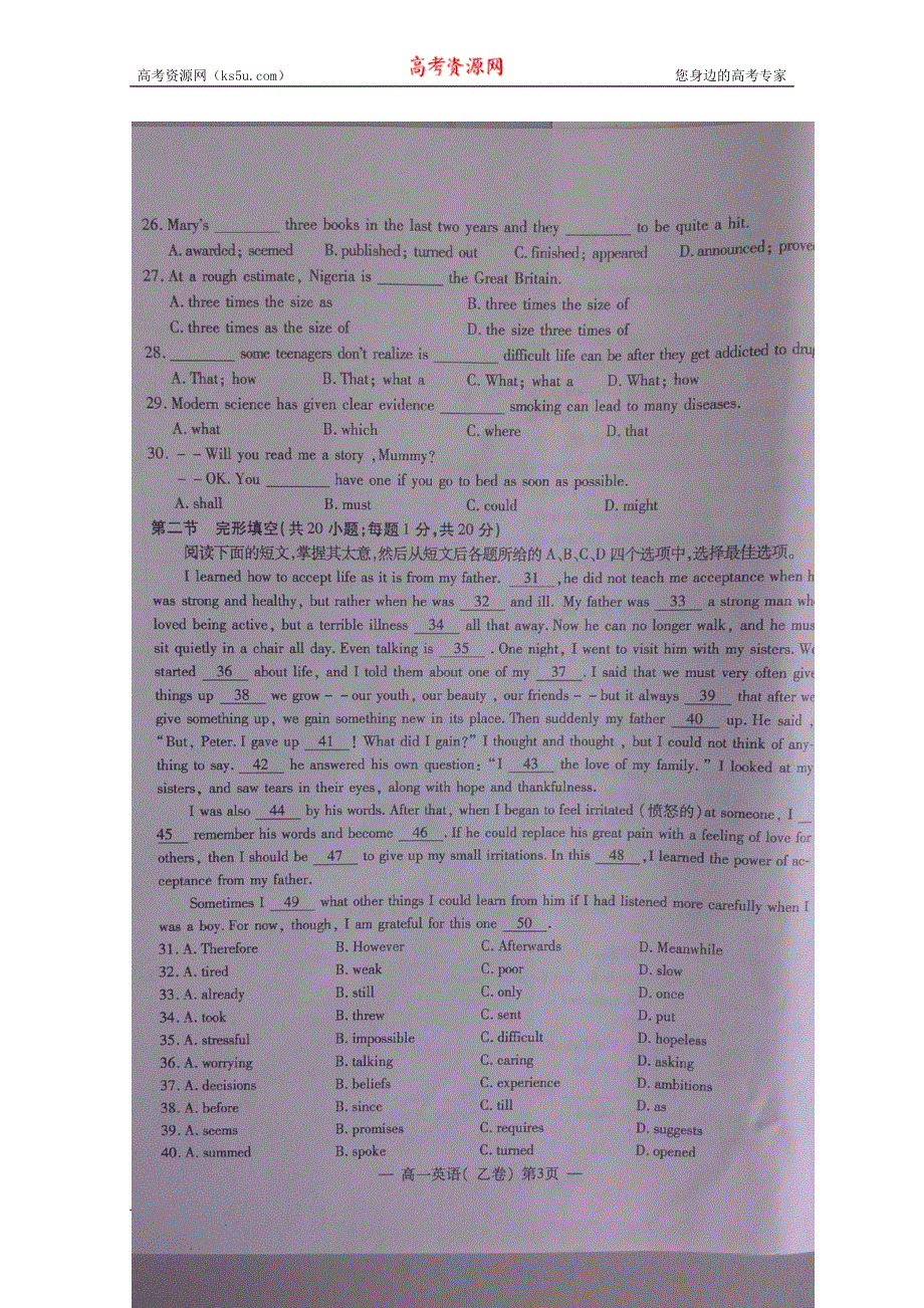 江西省南昌市2012-2013学年高一期中形成性测试卷 英语扫描版含答案.doc_第3页