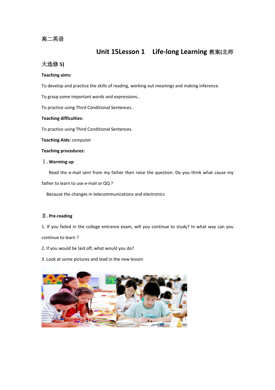 2011高二英语UNIT 15LESSON 1LIFE-LONG LEARNING教案(北师大必修5).doc_第1页