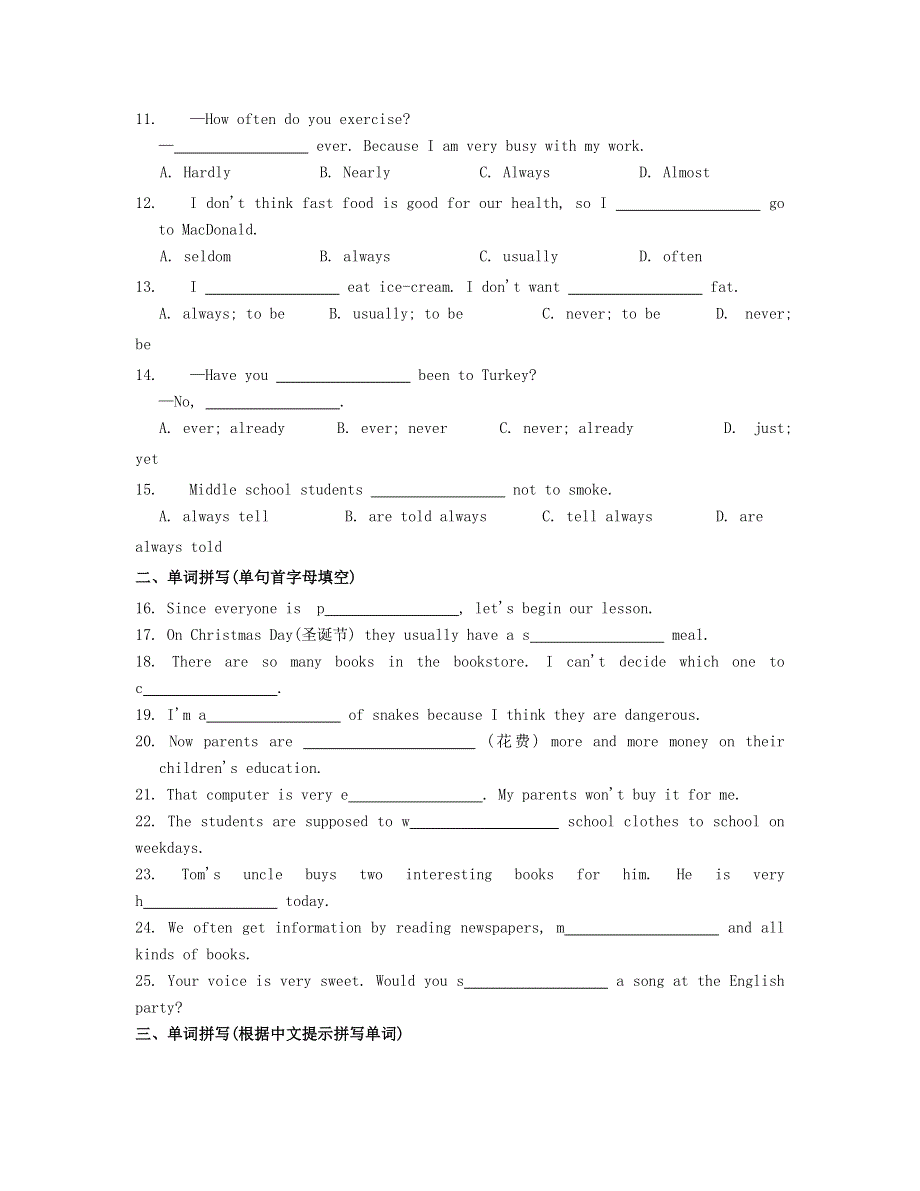 2022七年级英语上册 Module 8 Choosing presents模块测试题 （新版）外研版.doc_第2页