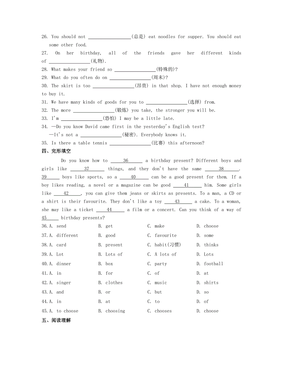 2022七年级英语上册 Module 8 Choosing presents模块测试题 （新版）外研版.doc_第3页