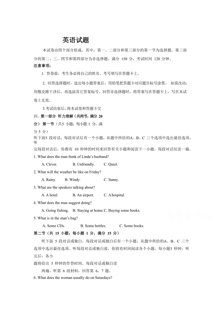 四川省广安市邻水县邻水实验学校2019-2020高一下学期第二次阶段检测英语试卷 WORD版含答案.doc_第1页