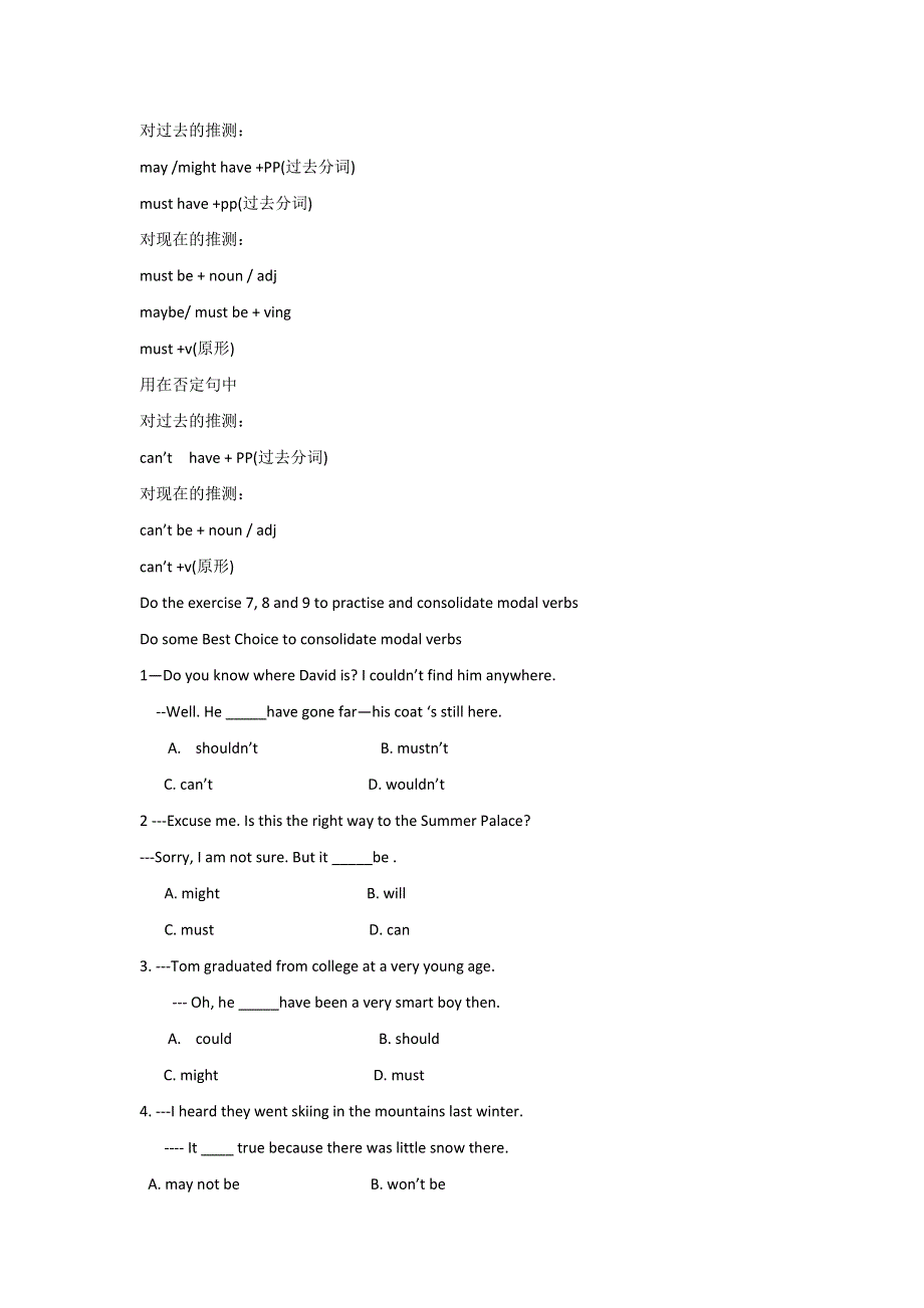 2011高二英语UNIT 13 PEOPLE LESSON 51GUESSING ABOUT PEOPLE教案(北师大必修5).doc_第3页