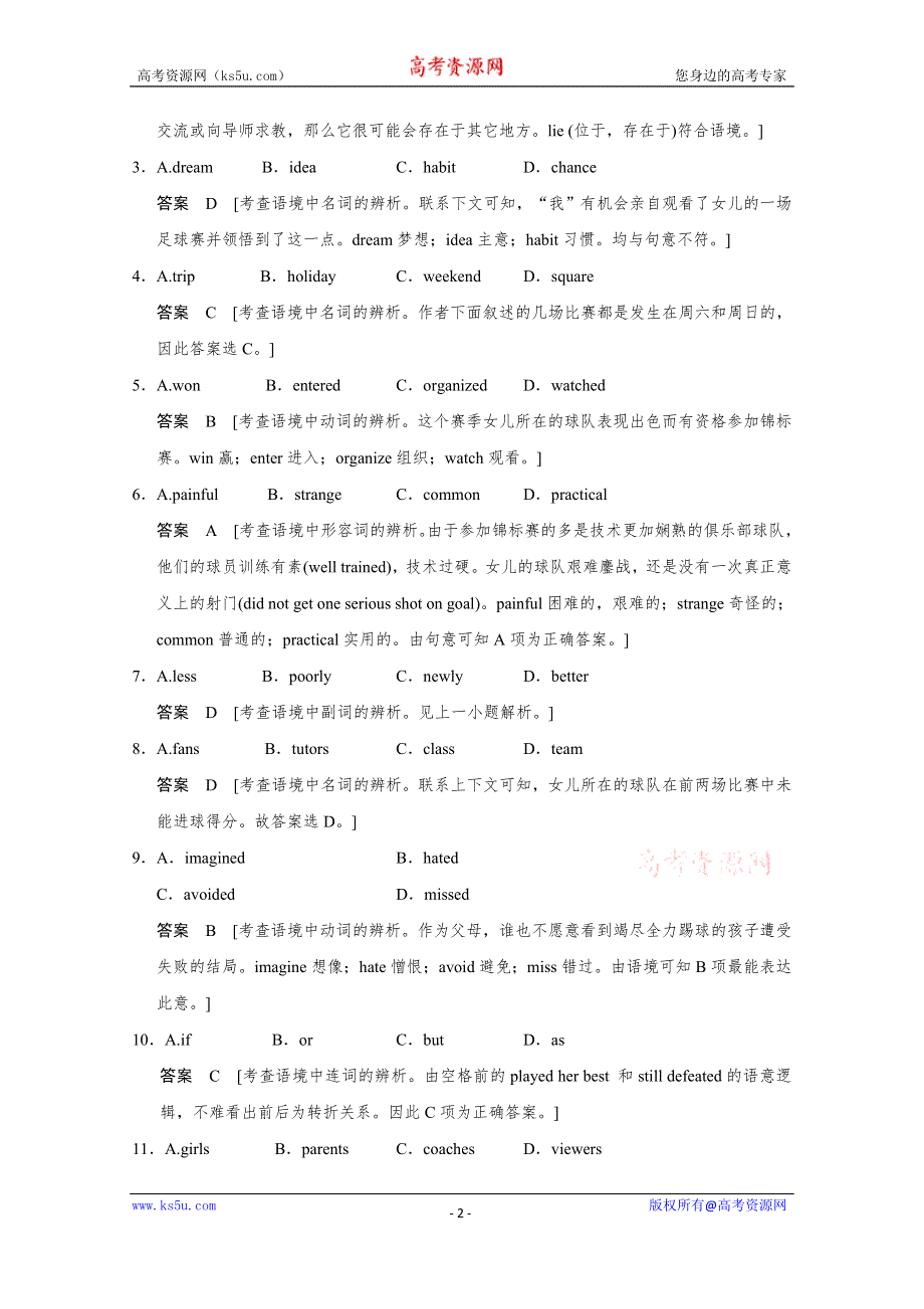 《创新设计》2016高考英语（浙江专用）二轮专题复习练习：第三部分 专题一 完形填空 第2课时 WORD版含答案.doc_第2页