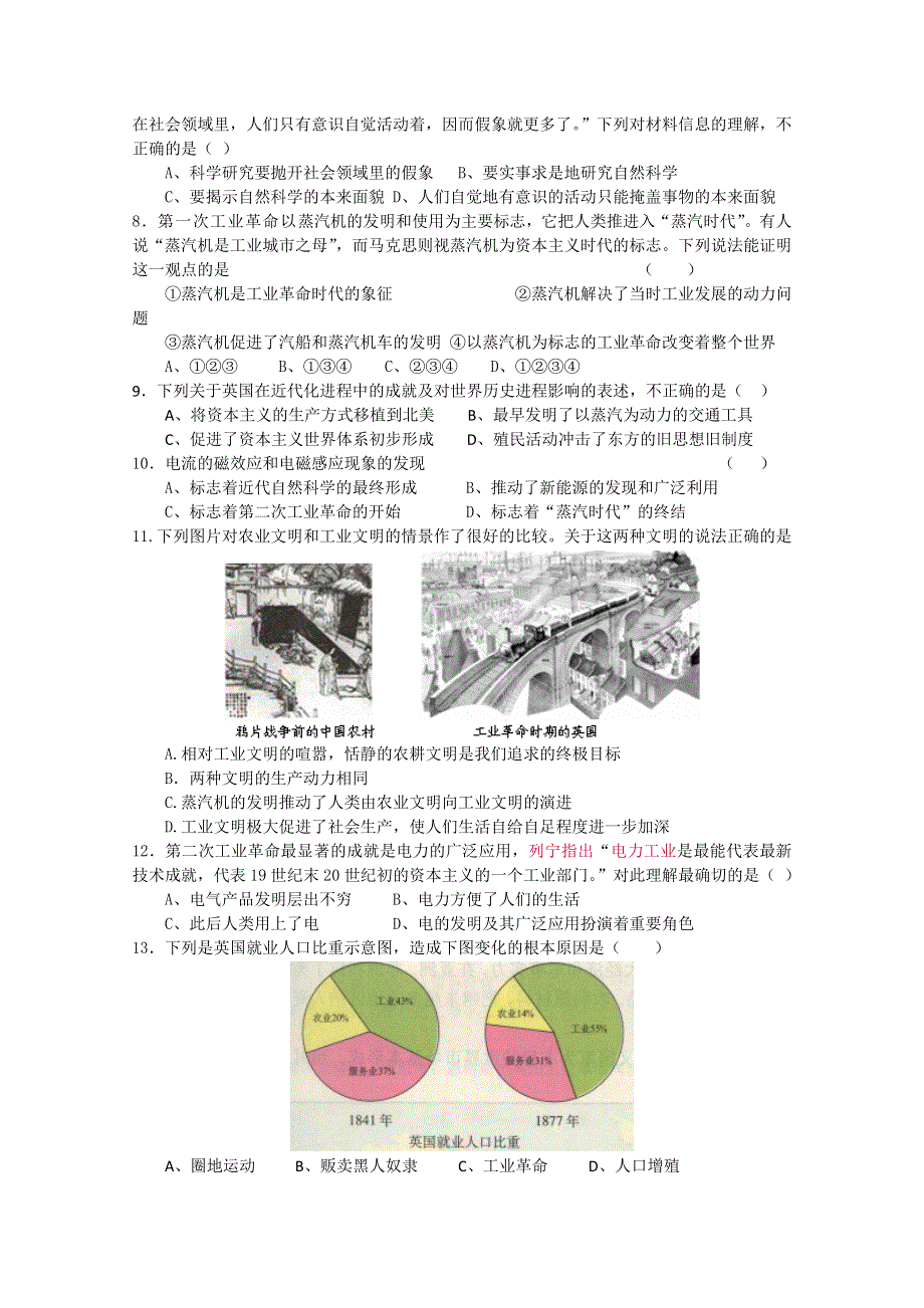 2011高考历史二轮复习配套训练：近代世界的科学技术（综合测试）.doc_第2页