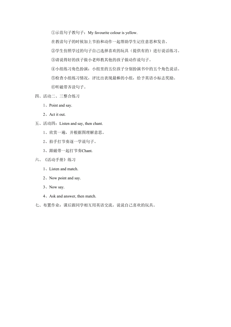 2022三年级英语下册 Module 1 Unit 2 My favourite colour is yellow教案1 外研版（三起）.doc_第2页