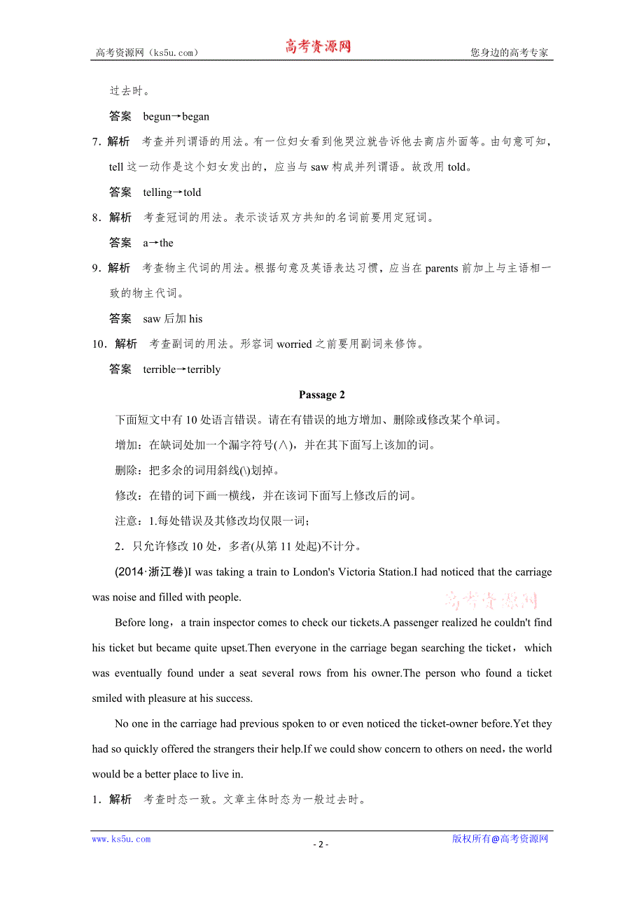 《创新设计》2016高考英语（浙江专用）二轮专题复习练习：第四部分 专题一 短文改错 第2课时 WORD版含答案.doc_第2页