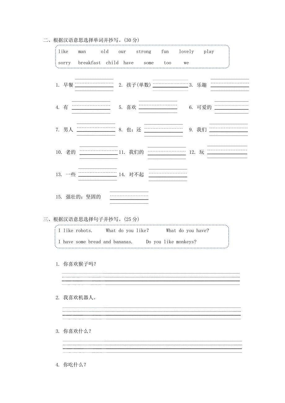 2022三年级英语下册 Module 2 My favourite things模块知识梳理卷 沪教牛津版（三起）.doc_第2页