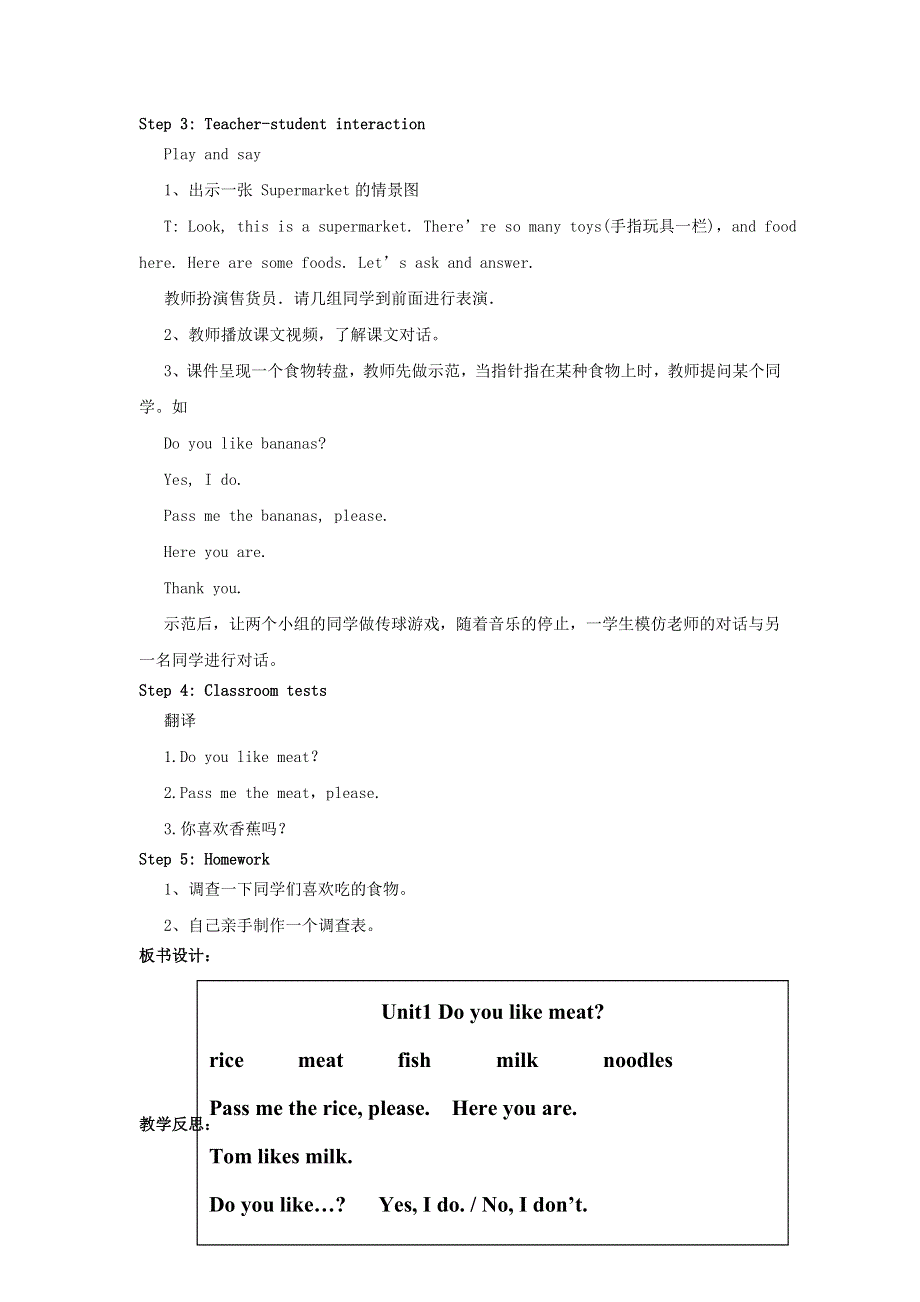 2022三年级英语下册 Module 4 Unit 1 Do you like meat教案 外研版（三起）.doc_第2页