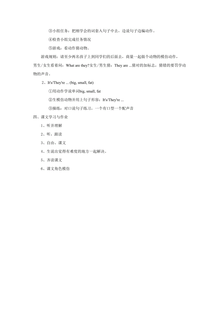 2022三年级英语下册 Module 2 Unit 1 Theyre monkeys教案1 外研版（三起）.doc_第2页