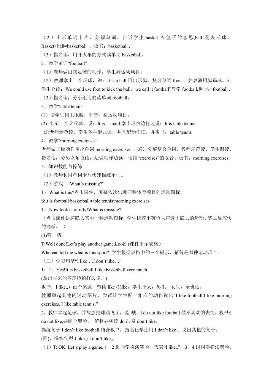 2022三年级英语下册 Module 3 Unit 1 I like football教案2 外研版（三起）.doc_第2页