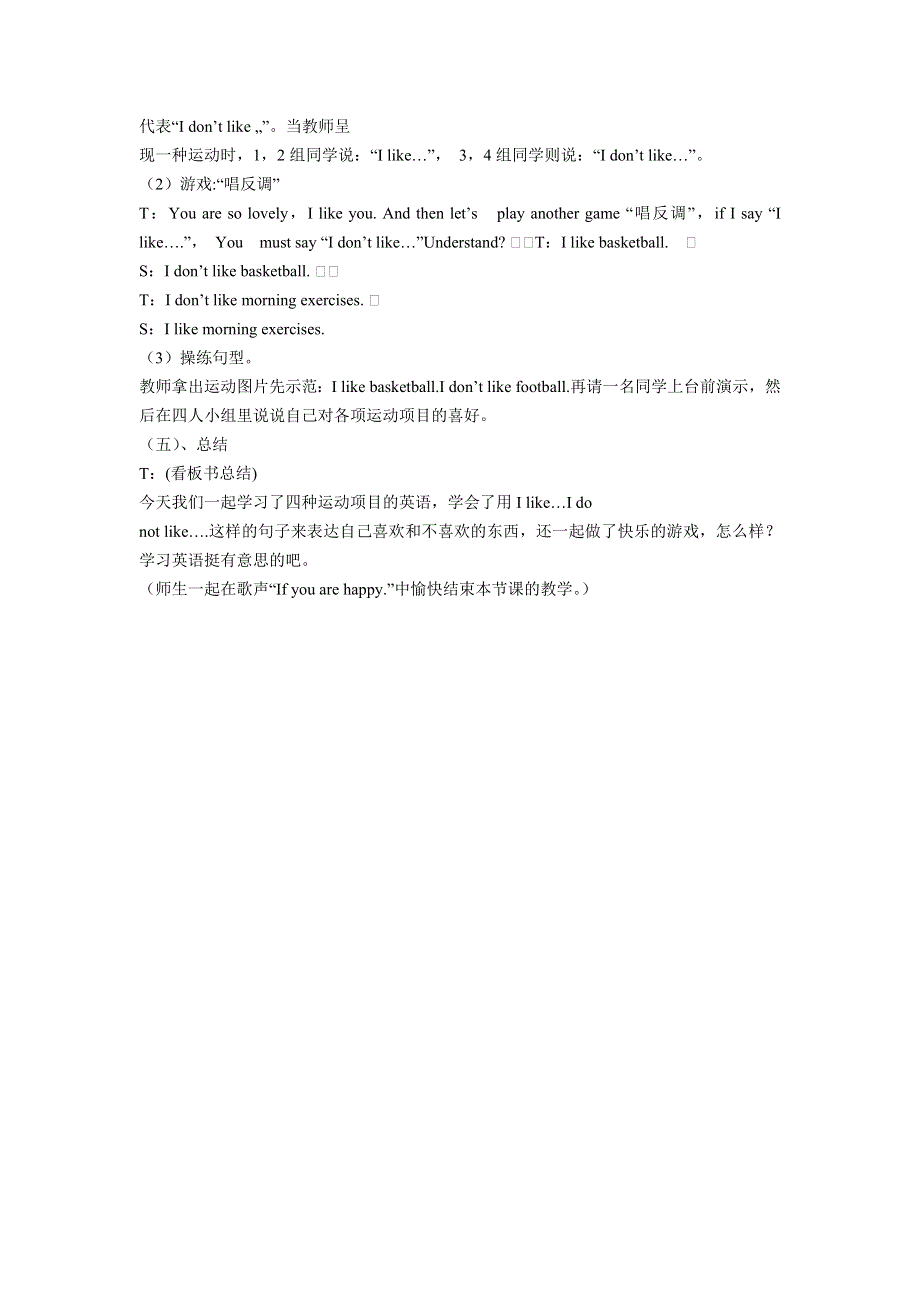 2022三年级英语下册 Module 3 Unit 1 I like football教案2 外研版（三起）.doc_第3页