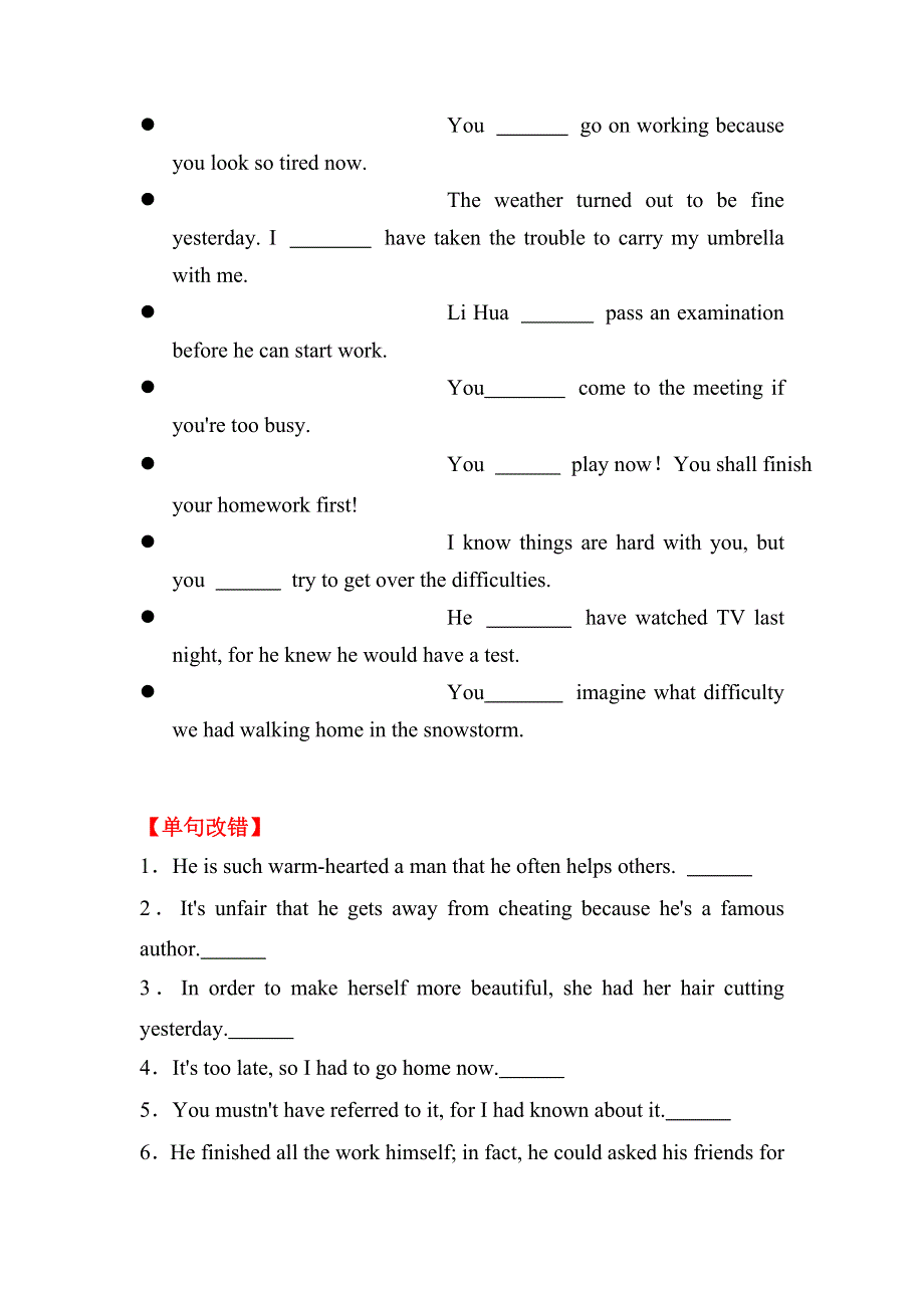 2020-2021学年人教版必修三课堂检测：UNIT 2 HEALTHY EATING WORD版含解析.doc_第3页