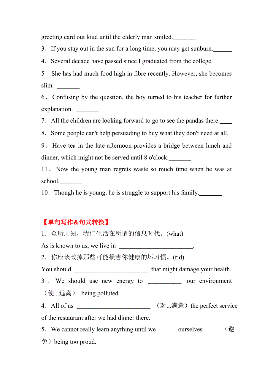 2020-2021学年人教版必修四课堂检测：UNIT 2 WORKING THE LAND WORD版含解析.doc_第3页