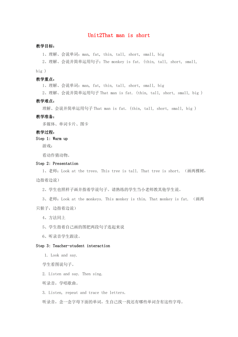 2022三年级英语下册 Module 2 Unit 2 The man is short教案 外研版（三起）.doc_第1页