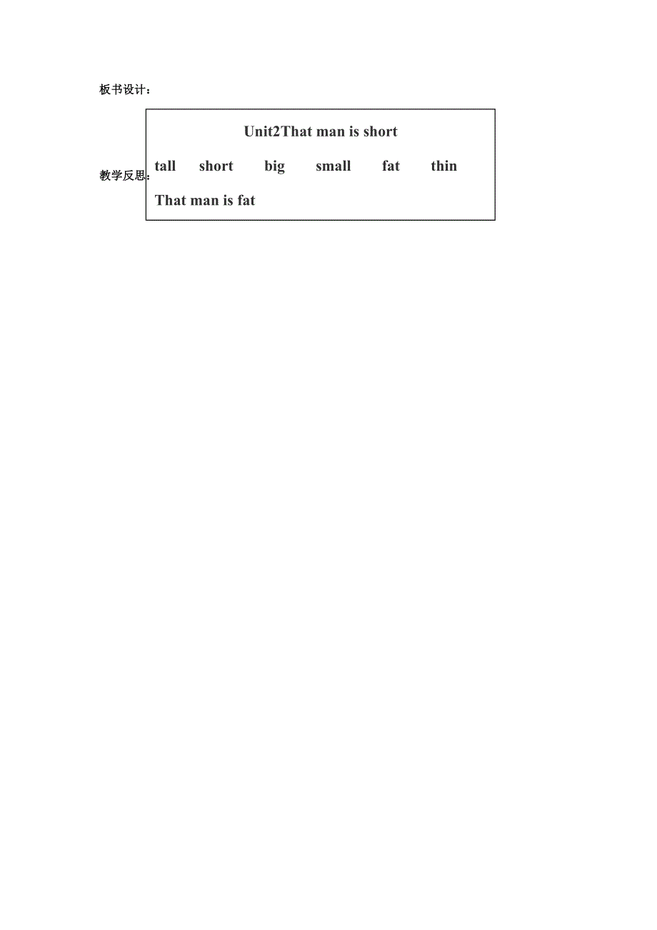 2022三年级英语下册 Module 2 Unit 2 The man is short教案 外研版（三起）.doc_第2页