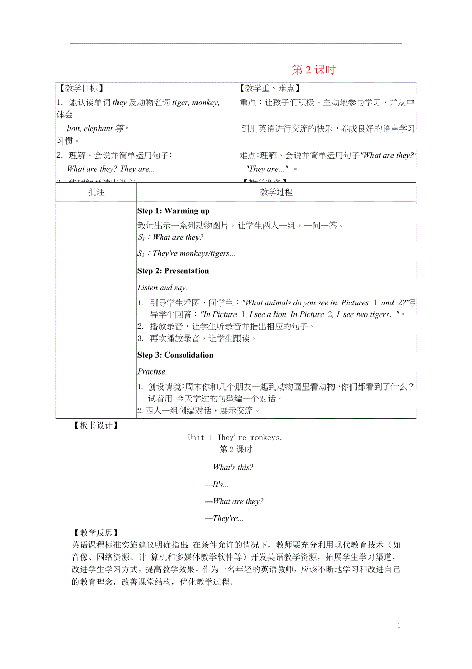 2022三年级英语下册 Module 2 Unit 1 They're monkeys第2课时教案 外研版（三起）.doc_第1页