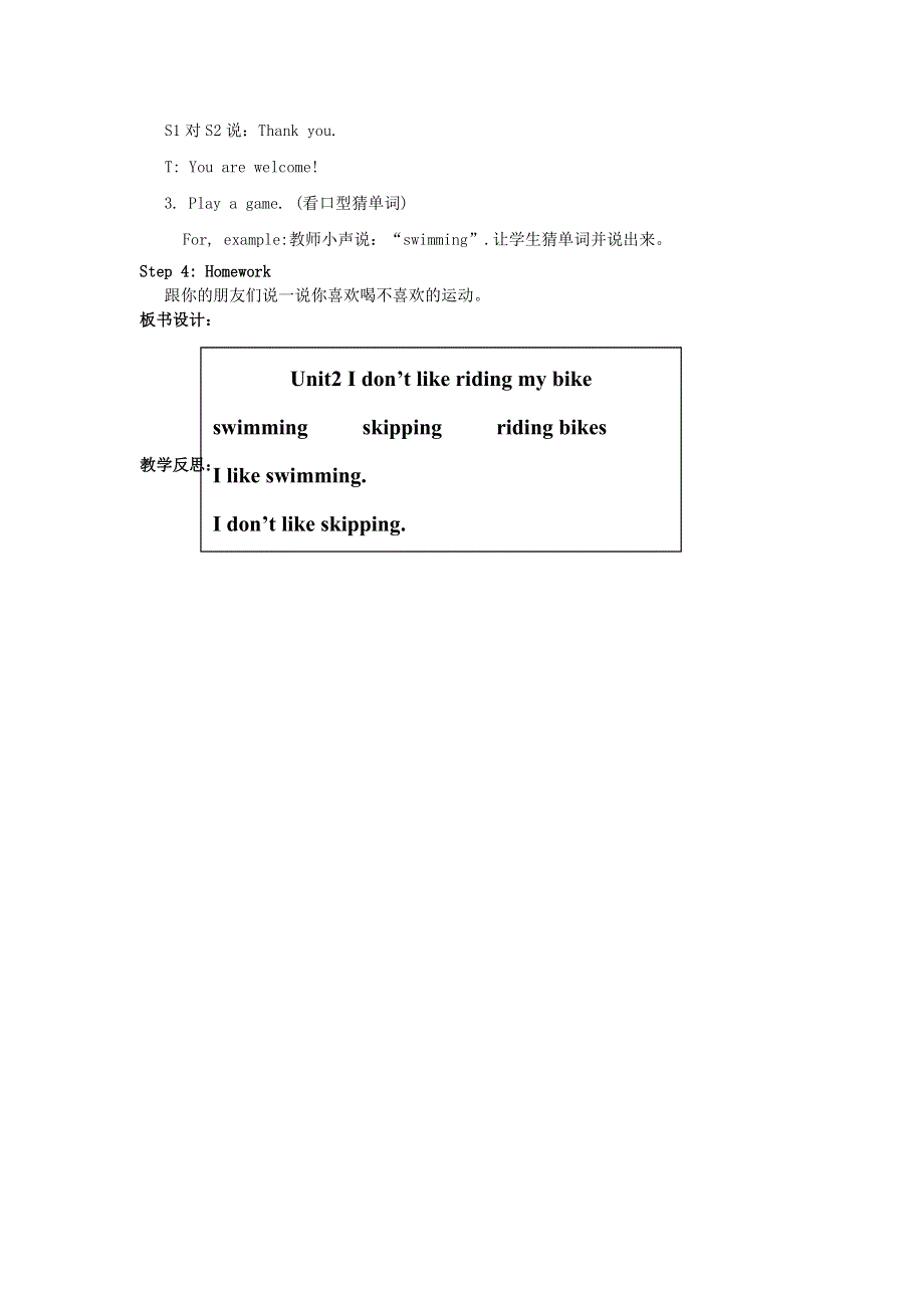 2022三年级英语下册 Module 3 Unit 2 I don't like riding my bike教案 外研版（三起）.doc_第3页