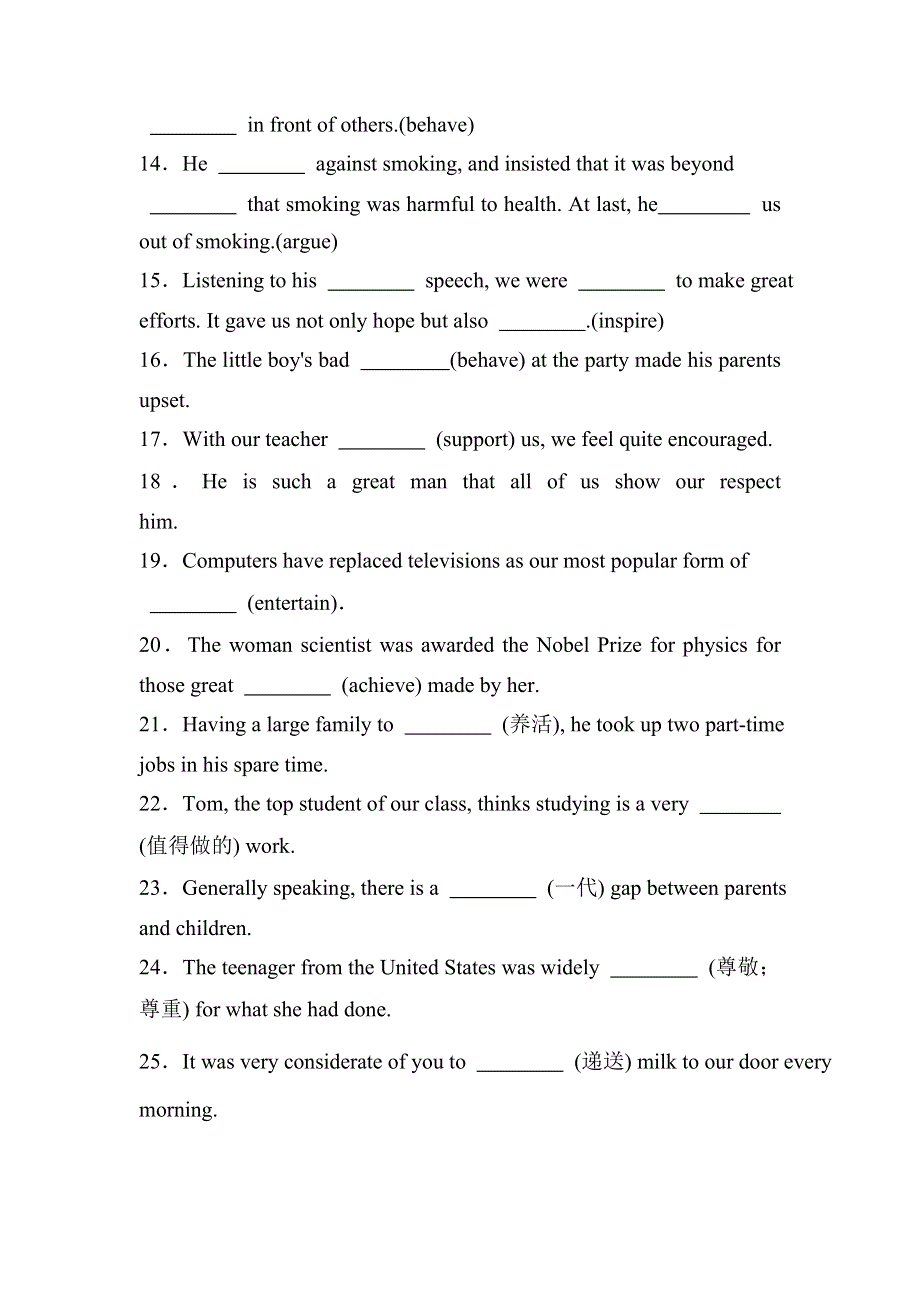 2020-2021学年人教版必修四课堂检测：UNIT 1 WOMEN OF ACHIEVEMENT WORD版含解析.doc_第2页