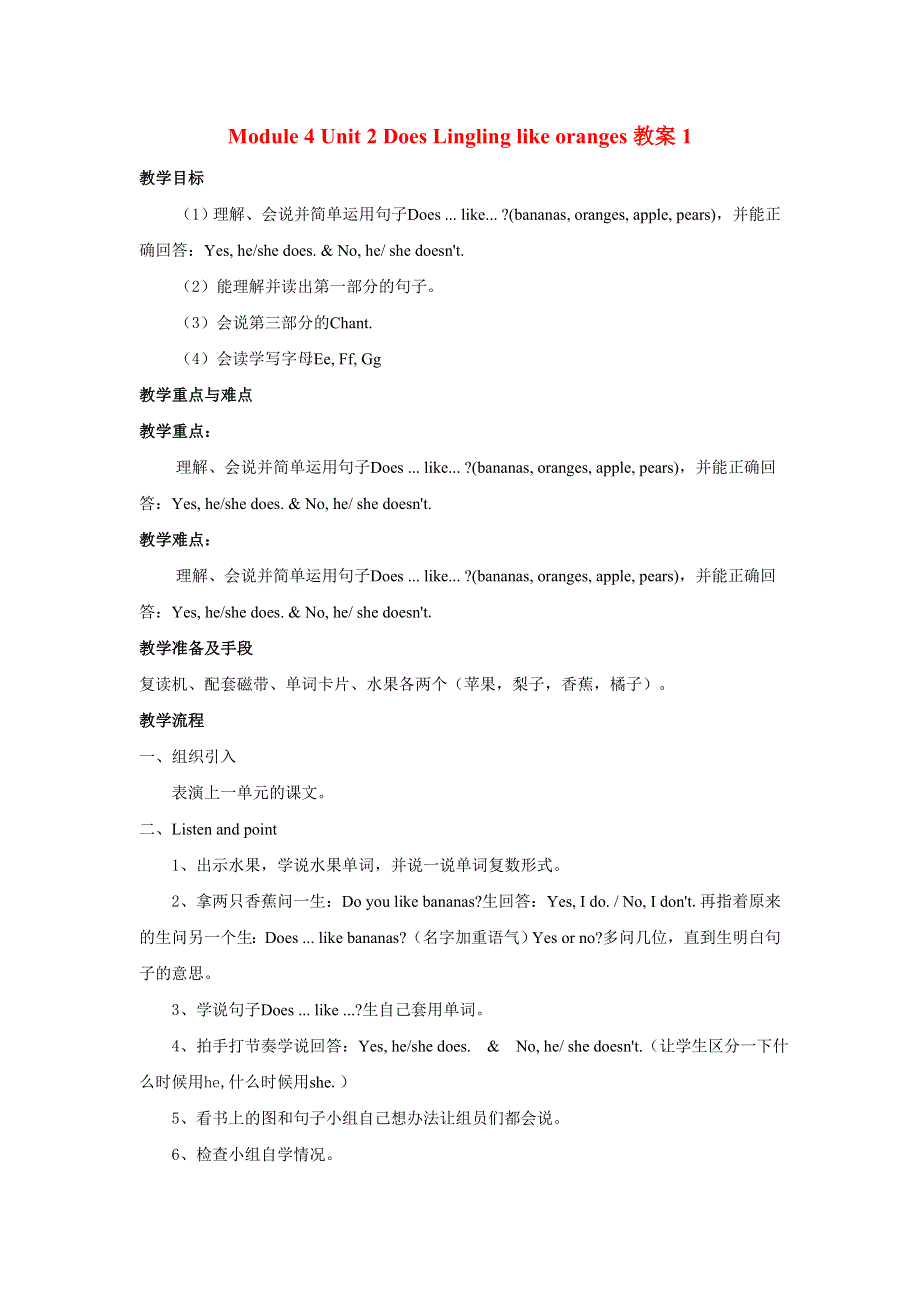 2022三年级英语下册 Module 4 Unit 2 Does Lingling like oranges教案1 外研版（三起）.doc_第1页