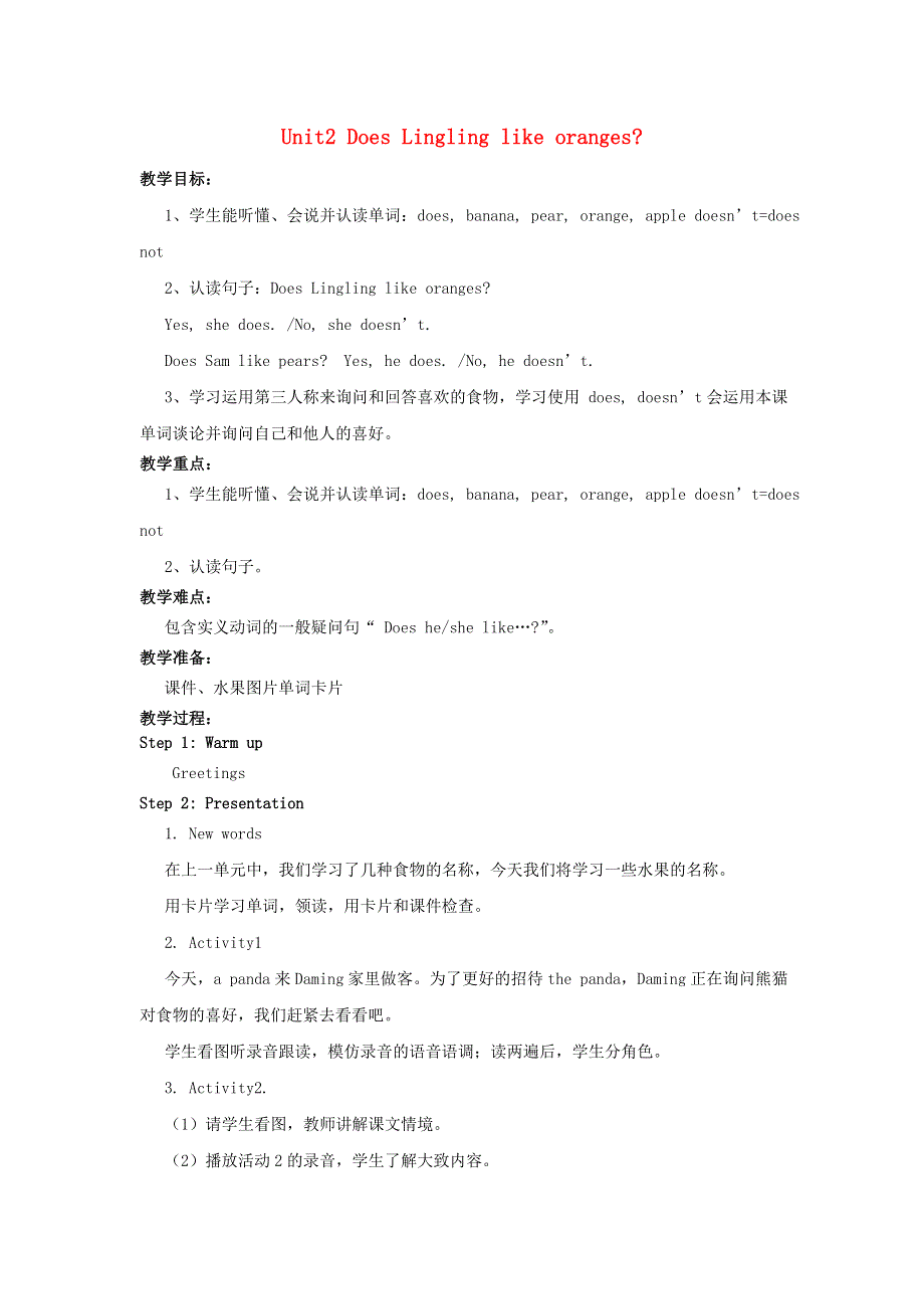 2022三年级英语下册 Module 4 Unit 2 Does Lingling like oranges教案 外研版（三起）.doc_第1页