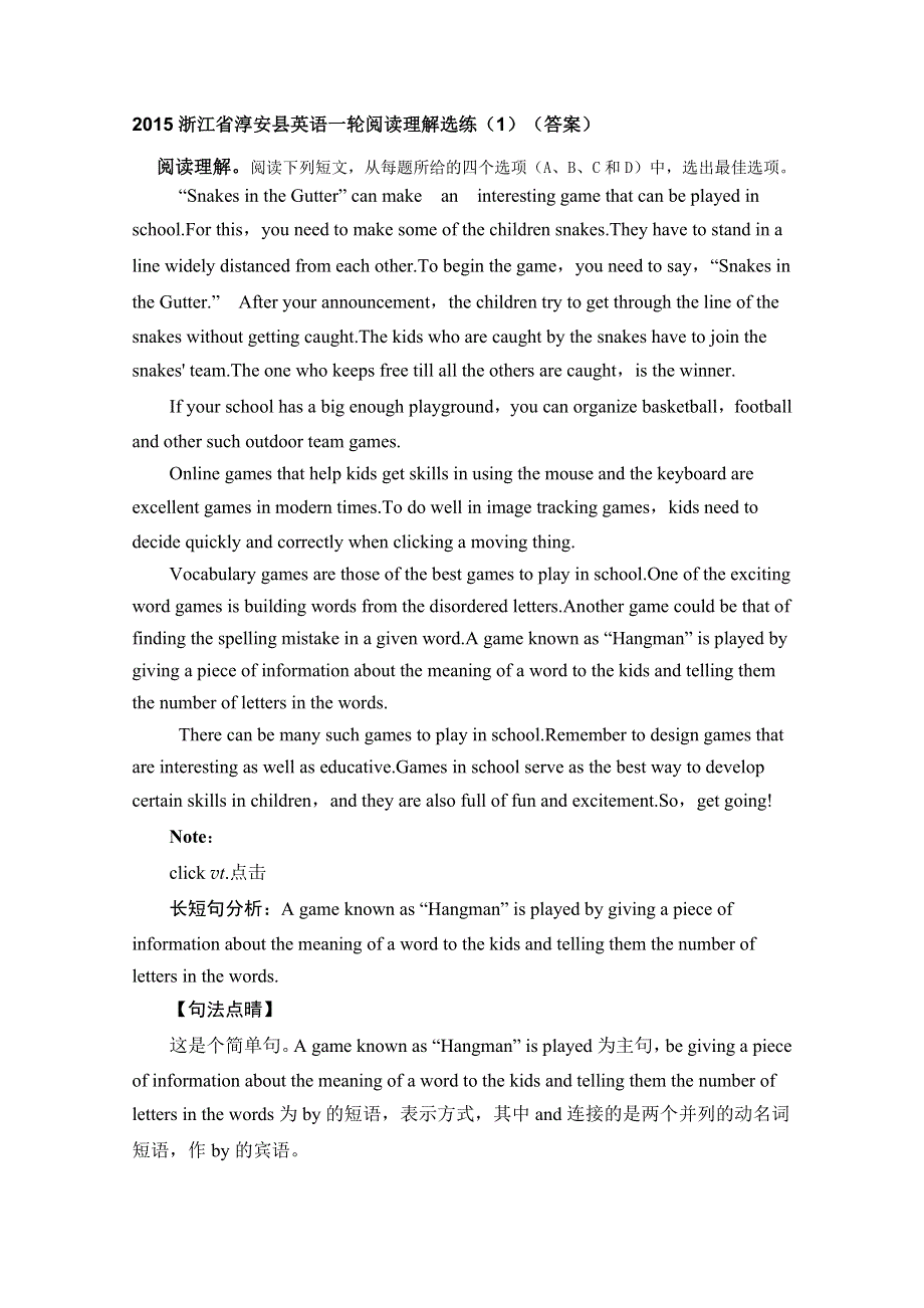 2015浙江省淳安县英语一轮阅读理解选练（1）（答案）.doc_第1页