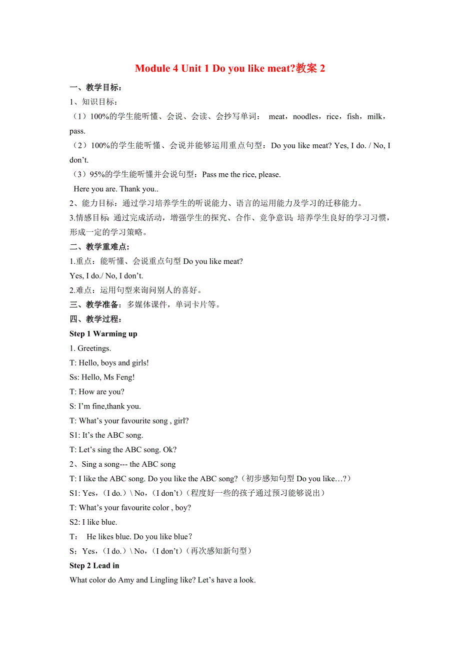 2022三年级英语下册 Module 4 Unit 1 Do you like meat教案2 外研版（三起）.doc_第1页