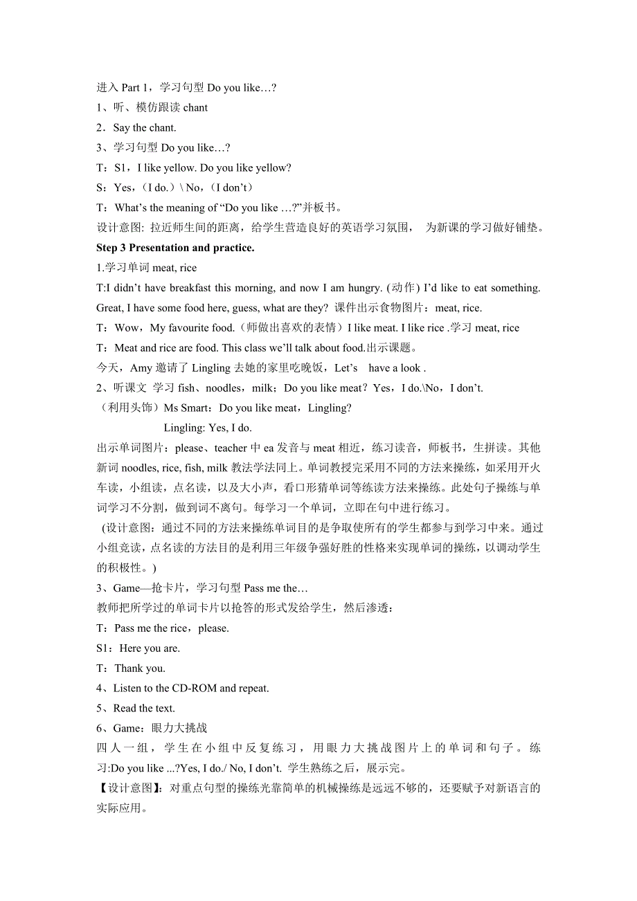 2022三年级英语下册 Module 4 Unit 1 Do you like meat教案2 外研版（三起）.doc_第2页