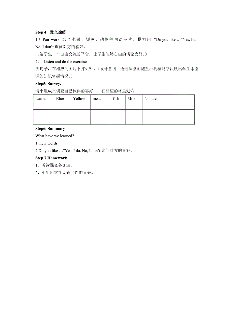 2022三年级英语下册 Module 4 Unit 1 Do you like meat教案2 外研版（三起）.doc_第3页