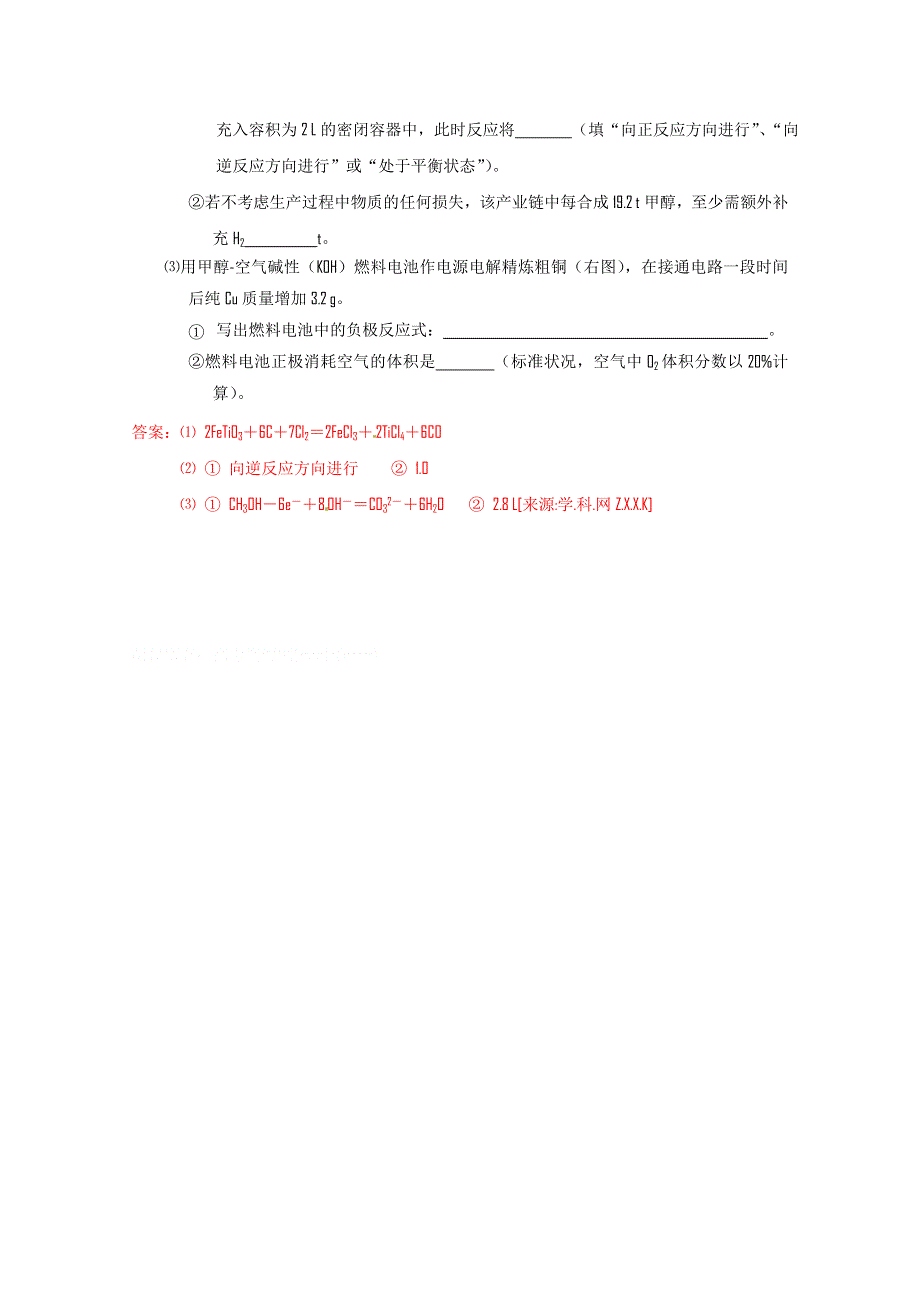 2011高考各地化学模拟汇编11 电化学.doc_第3页