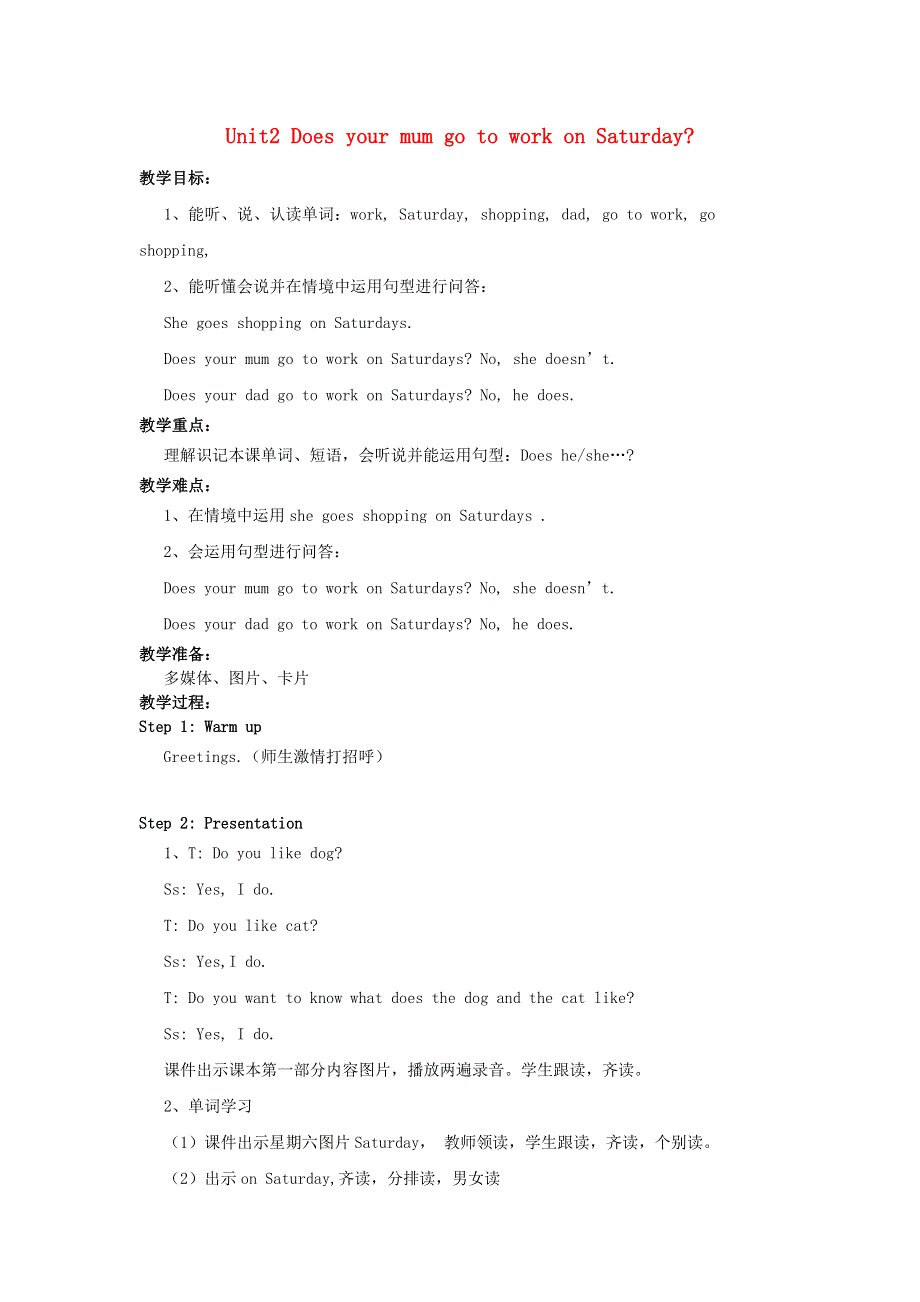2022三年级英语下册 Module 5 Unit 2 Does your mum go to work on Saturdays教案 外研版（三起）.doc_第1页