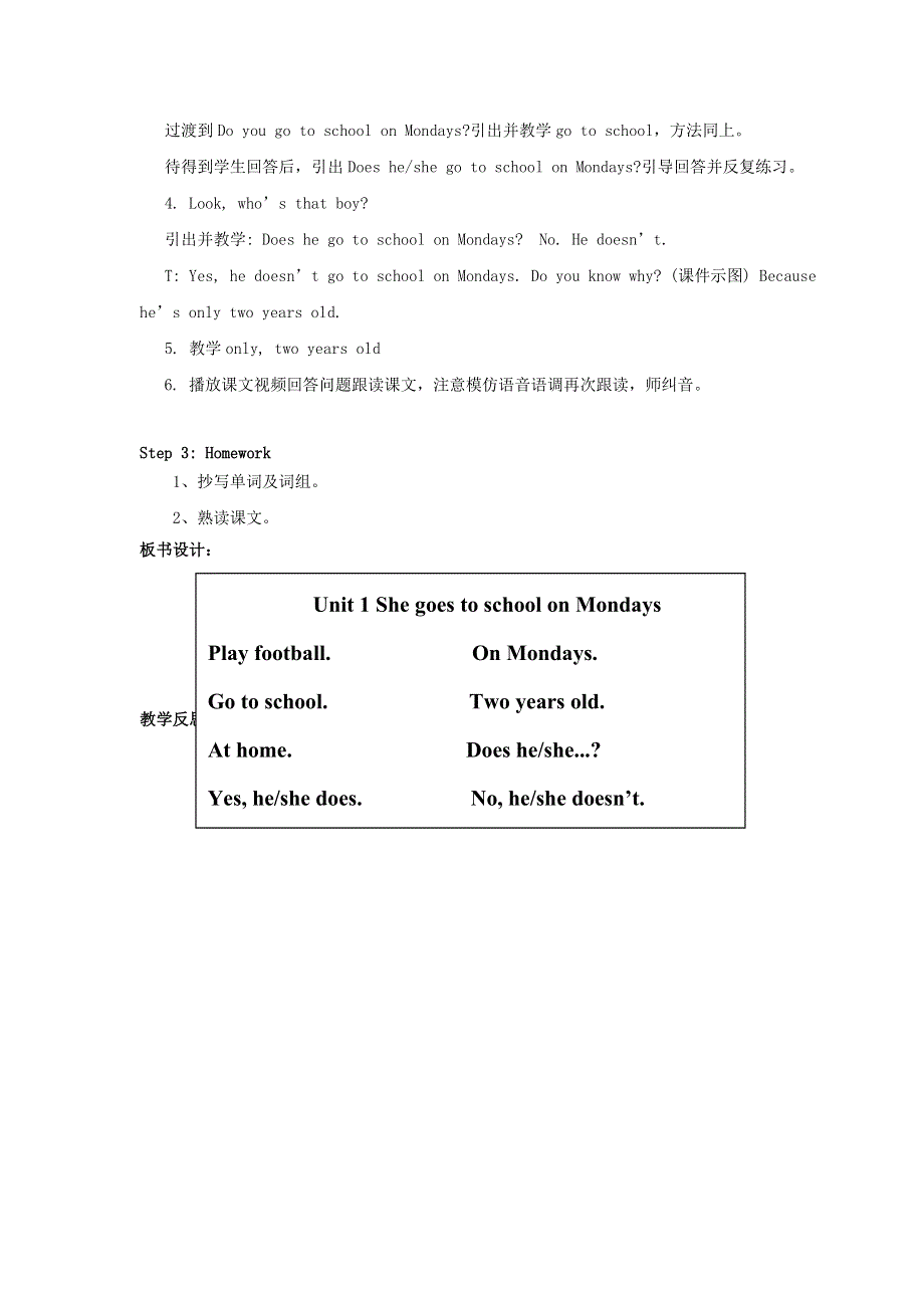 2022三年级英语下册 Module 5 Unit 1 She goes to school on Mondays教案 外研版（三起）.doc_第2页