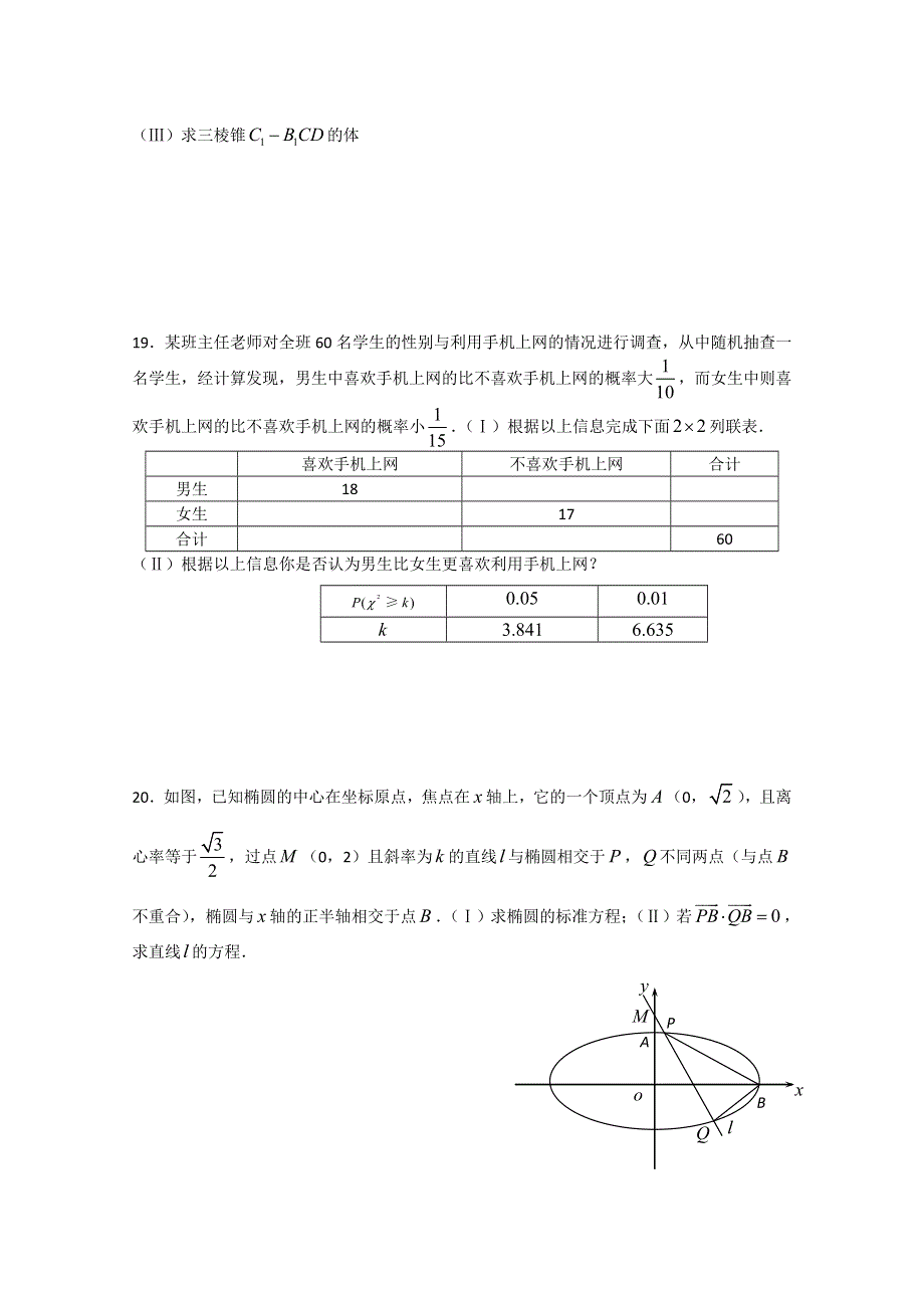 2011高考命题调研测试样题数学（文）.doc_第3页